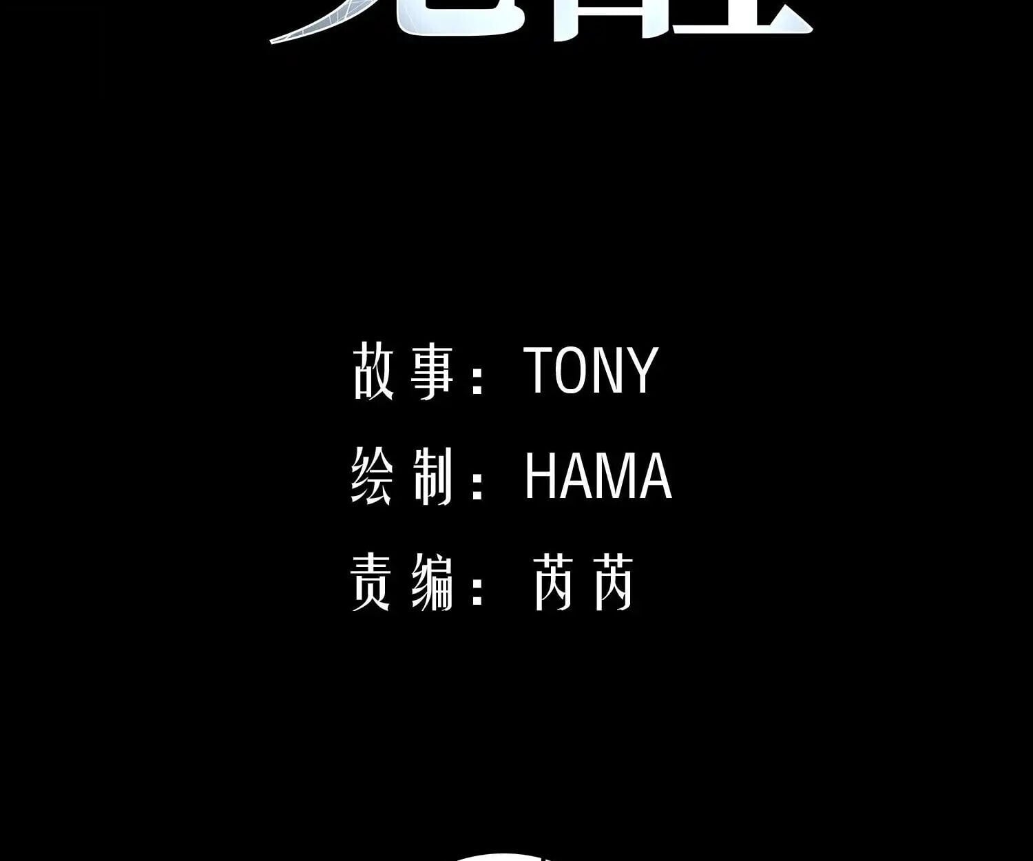 Full-Time Awakening ตื่นพลังไร้ขีดจำกัด ตอนที่ 39 page 4