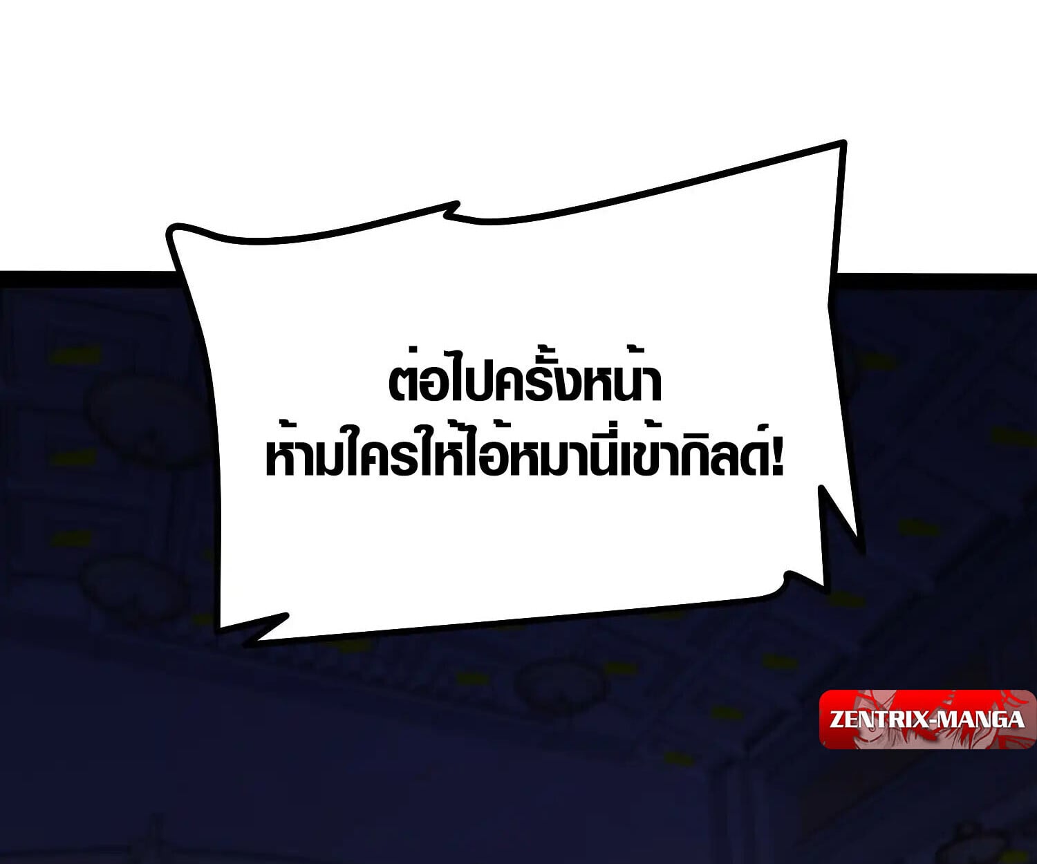 Full-Time Awakening ตื่นพลังไร้ขีดจำกัด ตอนที่ 39 page 6