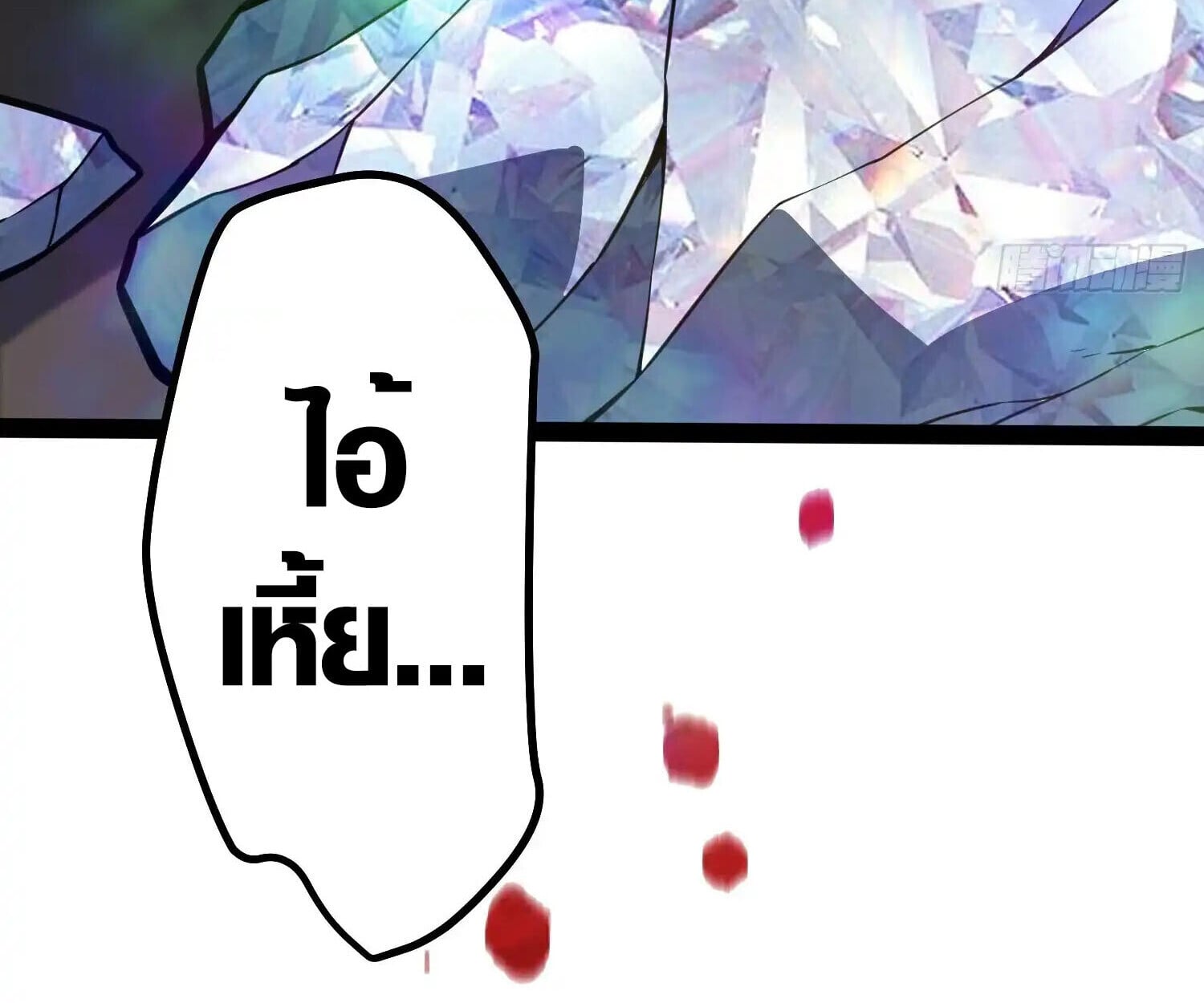 Full-Time Awakening ตื่นพลังไร้ขีดจำกัด ตอนที่ 39 page 12