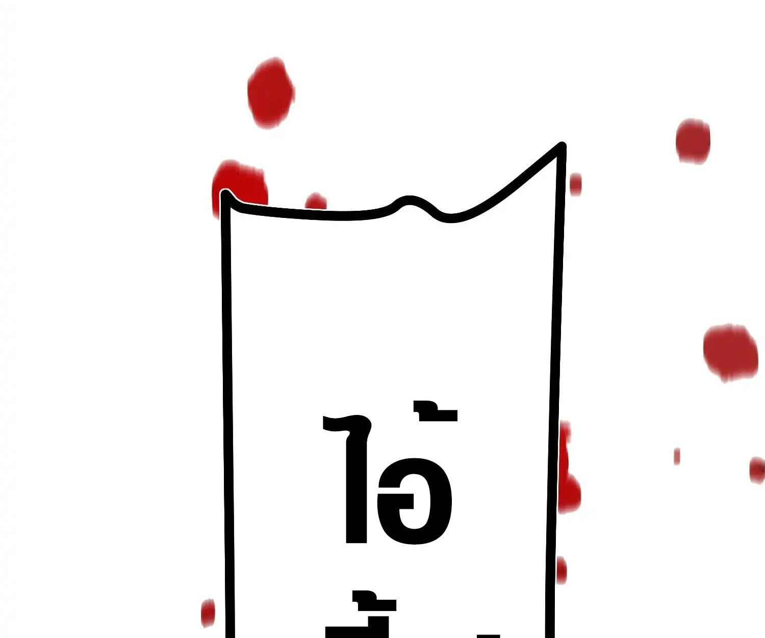 Full-Time Awakening ตื่นพลังไร้ขีดจำกัด ตอนที่ 39 page 13