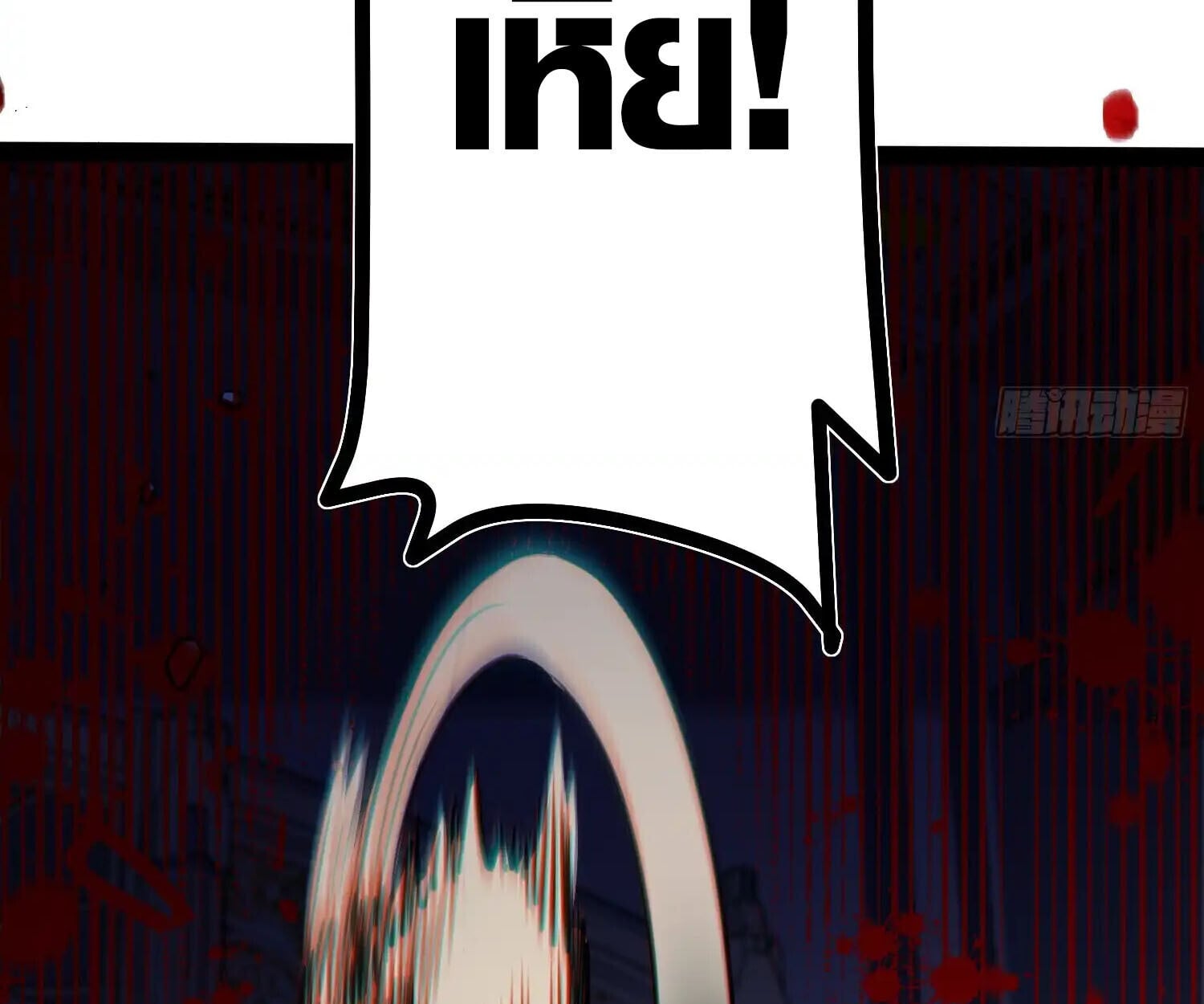 Full-Time Awakening ตื่นพลังไร้ขีดจำกัด ตอนที่ 39 page 14