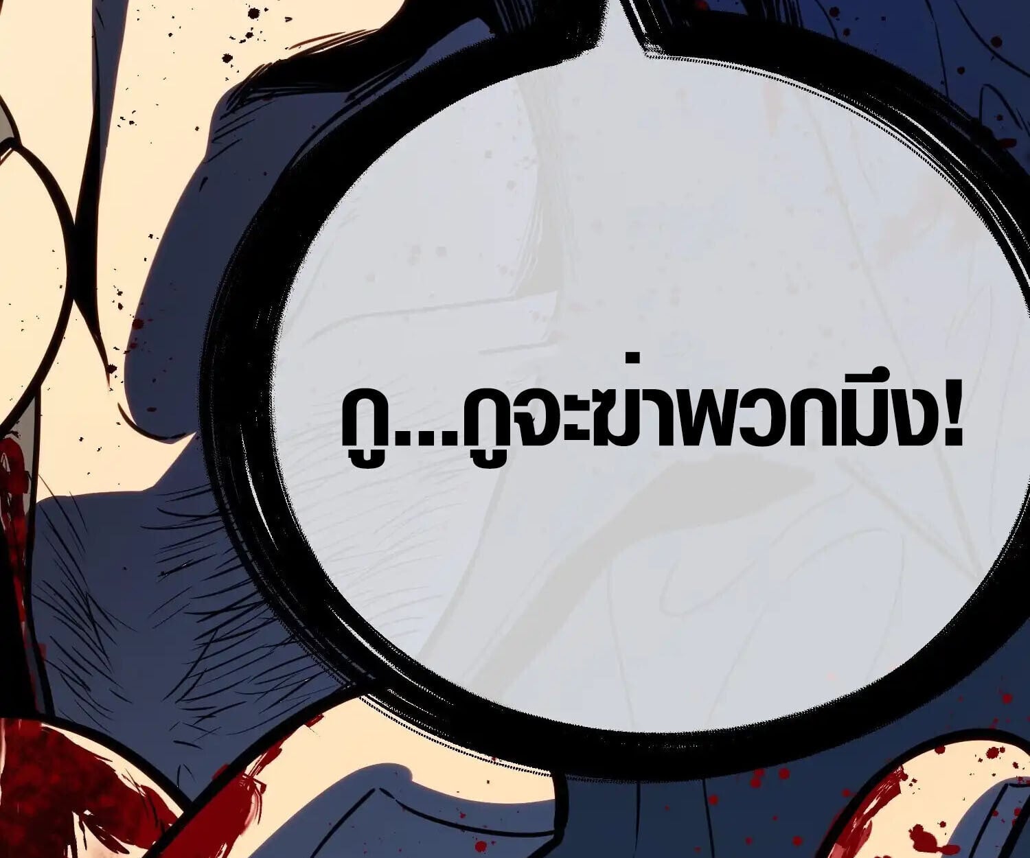 Full-Time Awakening ตื่นพลังไร้ขีดจำกัด ตอนที่ 39 page 21