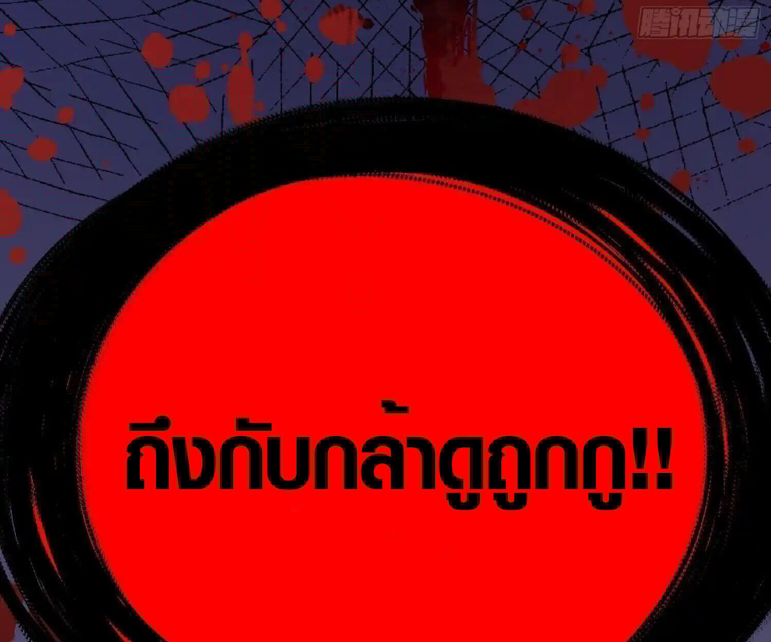 Full-Time Awakening ตื่นพลังไร้ขีดจำกัด ตอนที่ 39 page 23