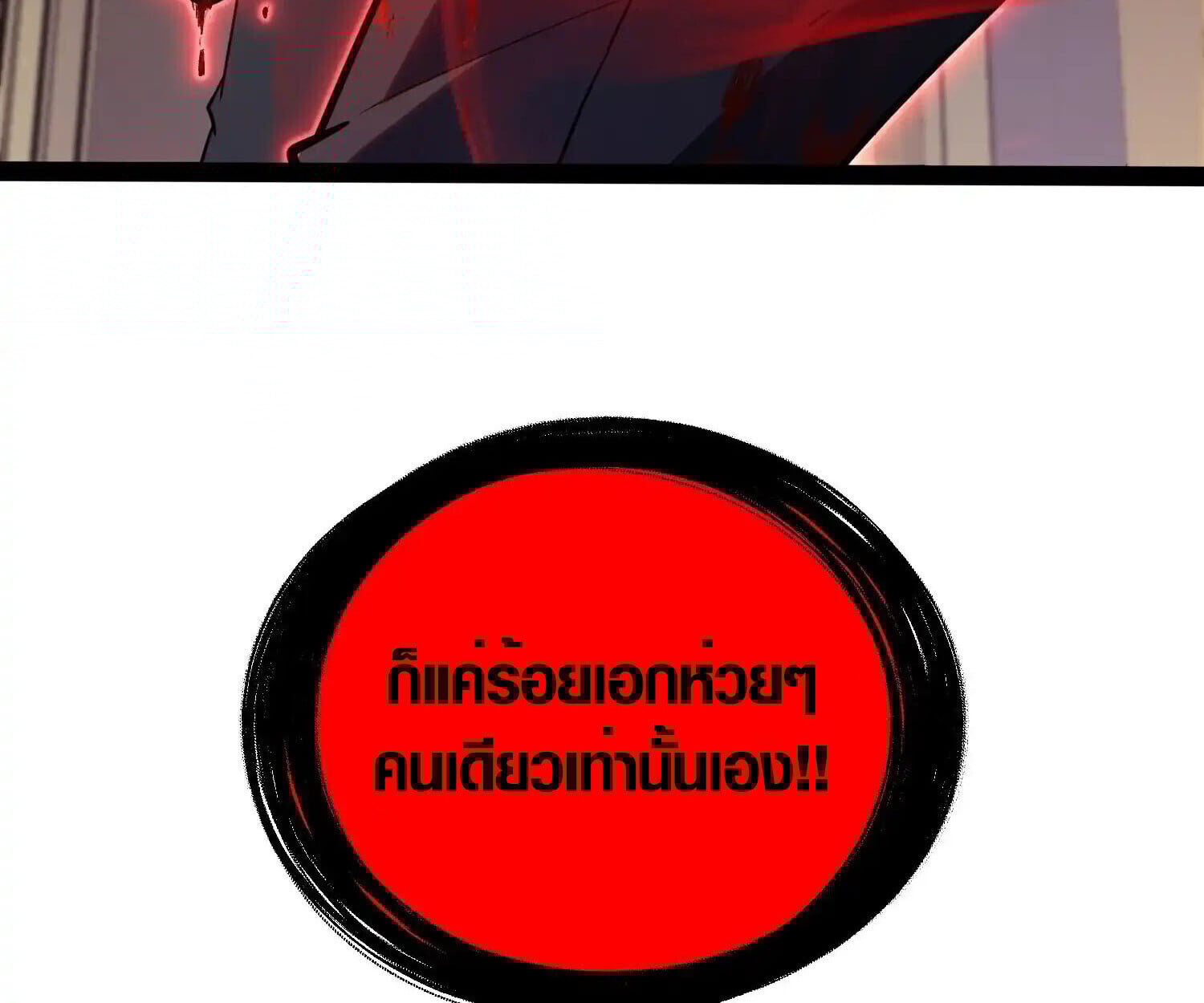 Full-Time Awakening ตื่นพลังไร้ขีดจำกัด ตอนที่ 39 page 30