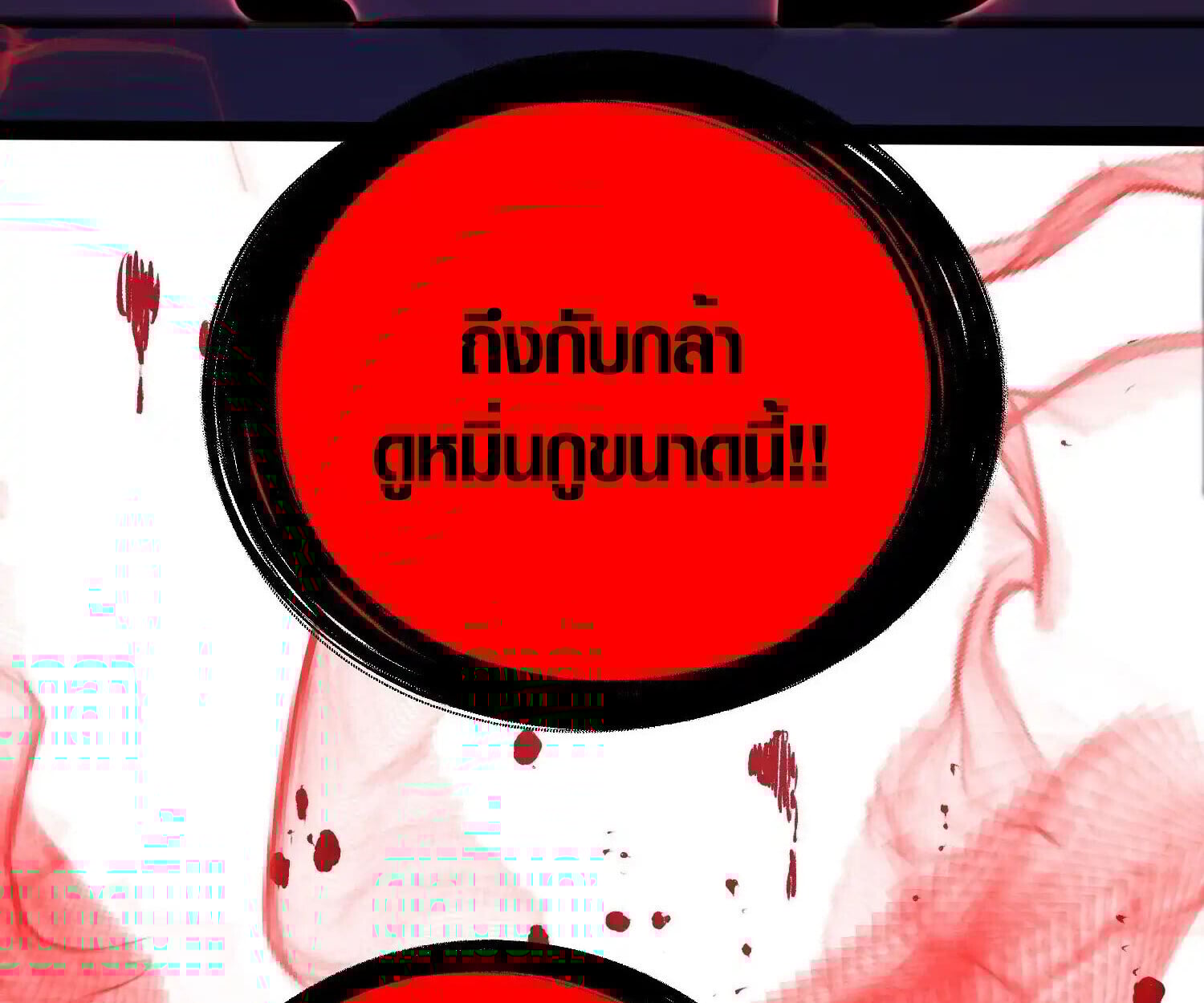 Full-Time Awakening ตื่นพลังไร้ขีดจำกัด ตอนที่ 39 page 33