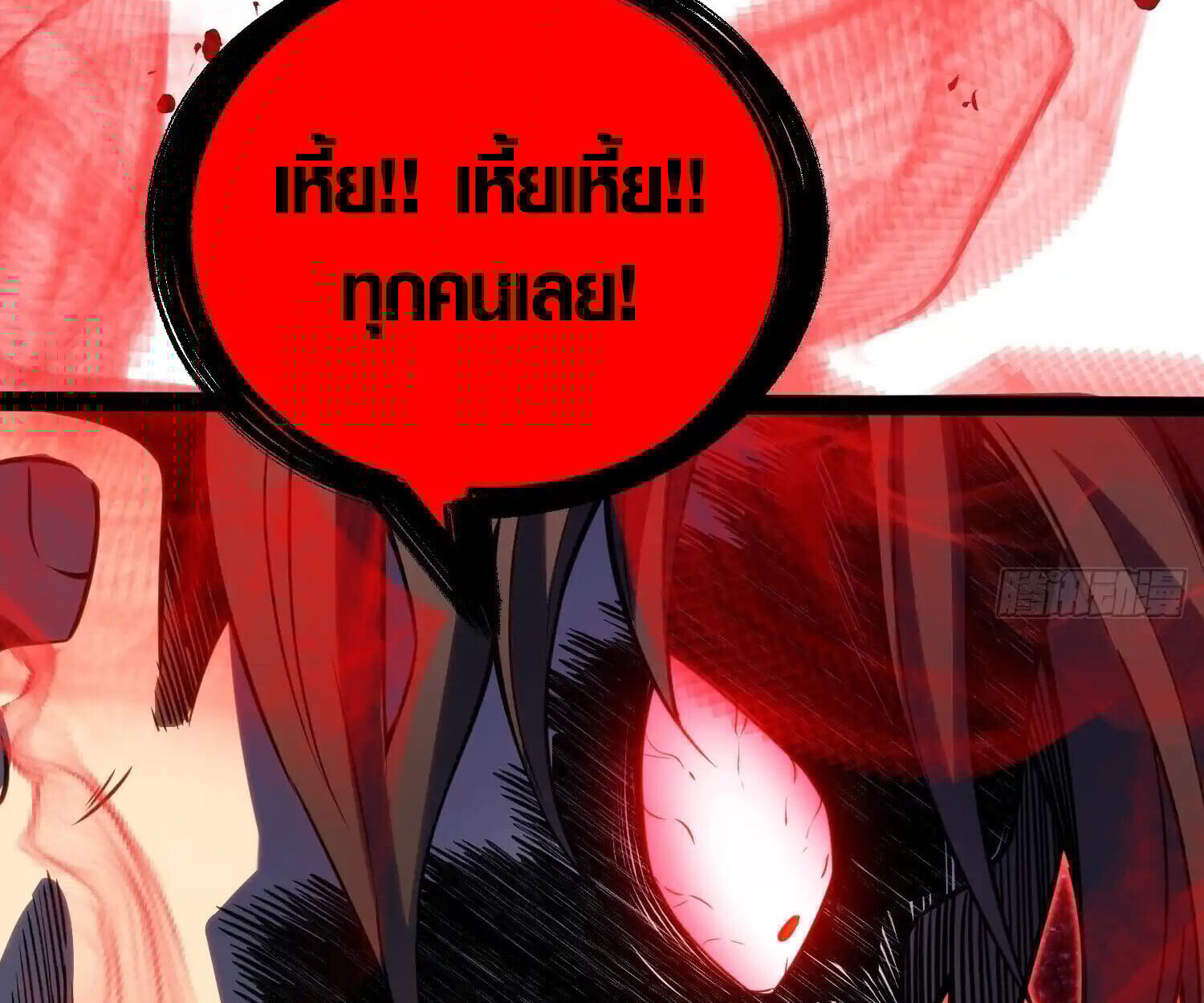 Full-Time Awakening ตื่นพลังไร้ขีดจำกัด ตอนที่ 39 page 34