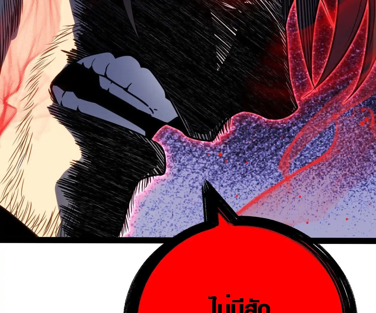 Full-Time Awakening ตื่นพลังไร้ขีดจำกัด ตอนที่ 39 page 35