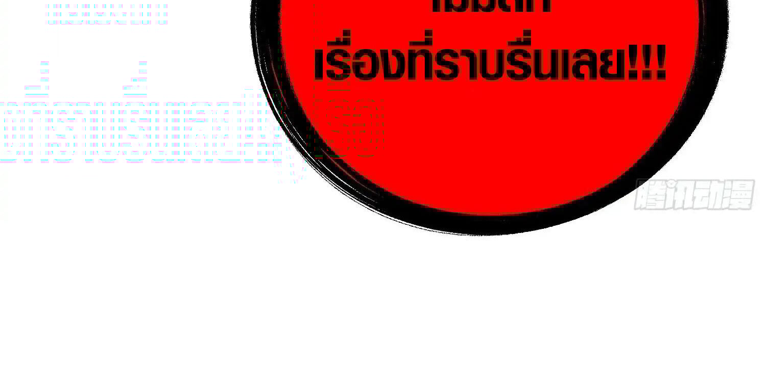 Full-Time Awakening ตื่นพลังไร้ขีดจำกัด ตอนที่ 39 page 36