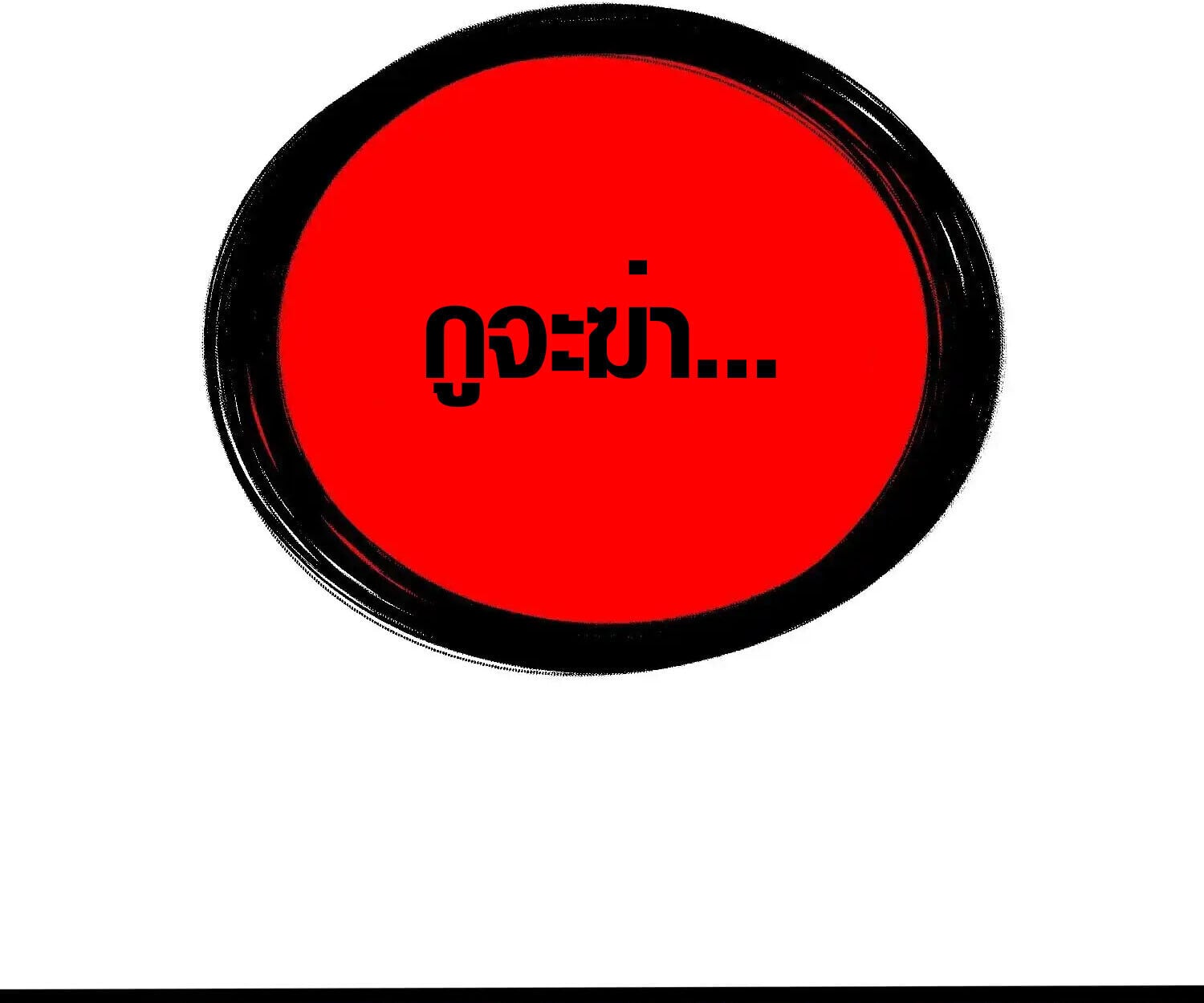 Full-Time Awakening ตื่นพลังไร้ขีดจำกัด ตอนที่ 39 page 37