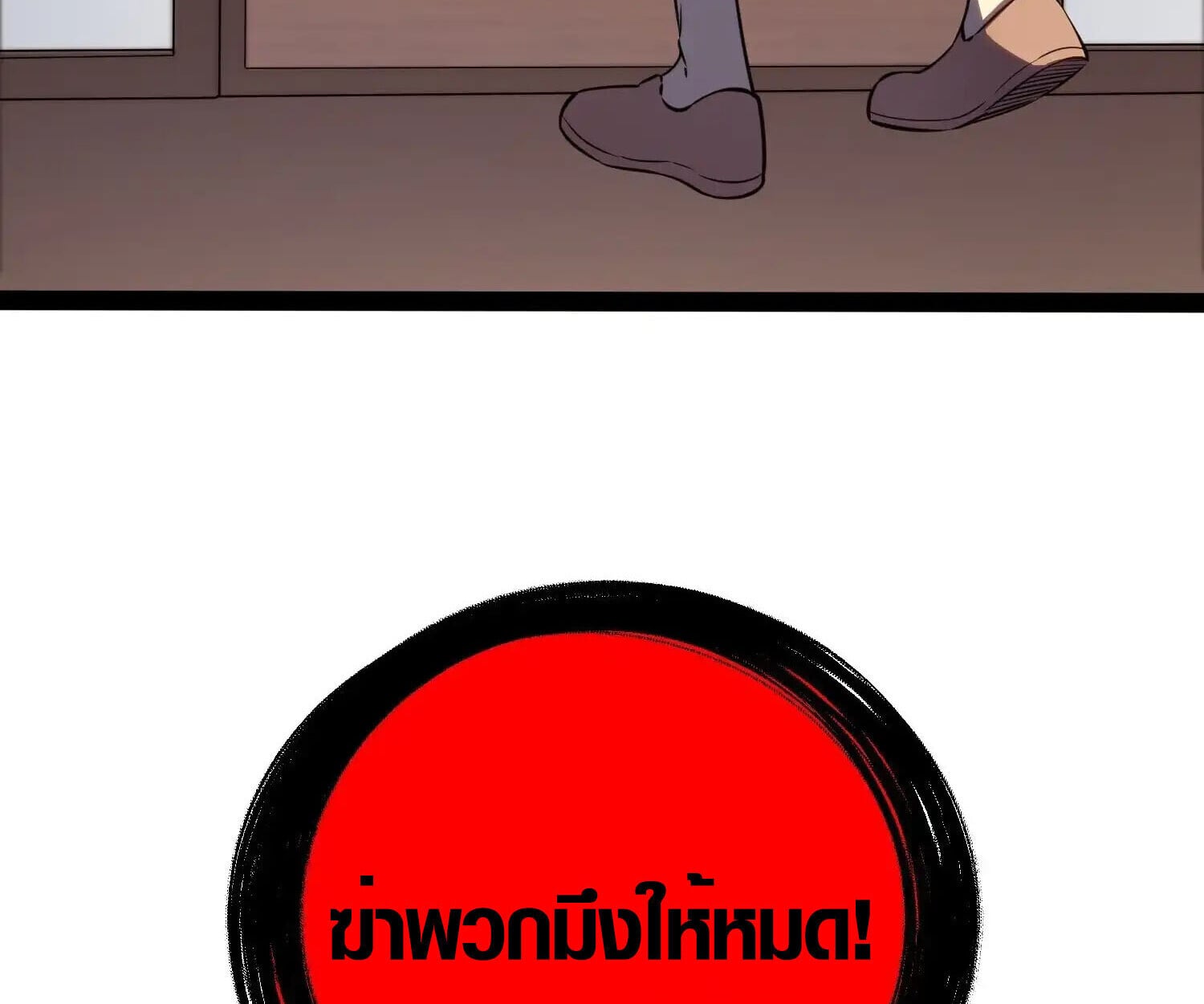 Full-Time Awakening ตื่นพลังไร้ขีดจำกัด ตอนที่ 39 page 39