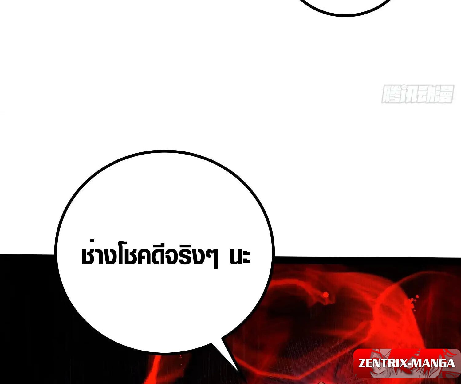 Full-Time Awakening ตื่นพลังไร้ขีดจำกัด ตอนที่ 39 page 47