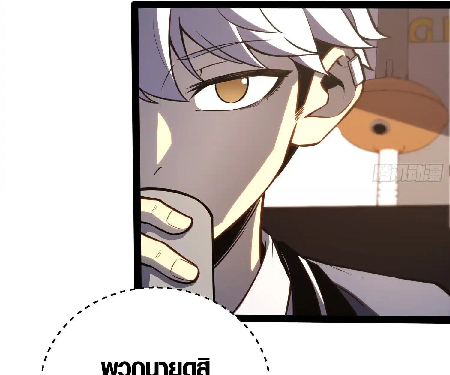 Full-Time Awakening ตื่นพลังไร้ขีดจำกัด ตอนที่ 39 page 56