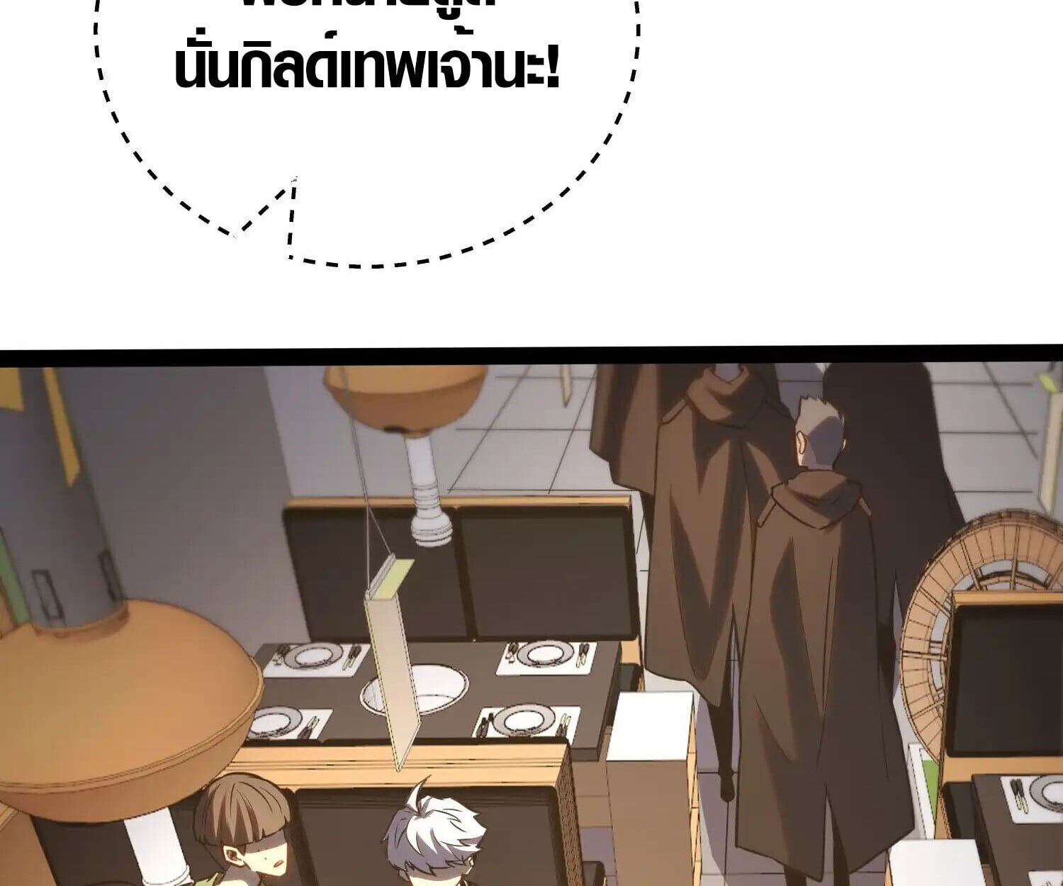 Full-Time Awakening ตื่นพลังไร้ขีดจำกัด ตอนที่ 39 page 57