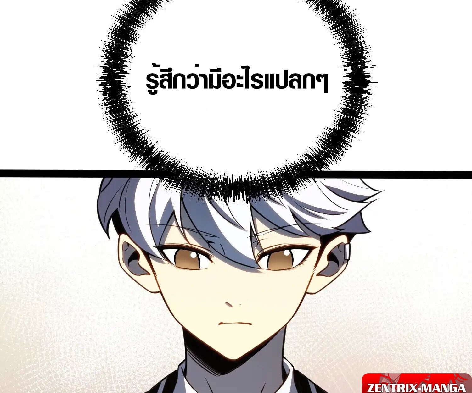 Full-Time Awakening ตื่นพลังไร้ขีดจำกัด ตอนที่ 39 page 67