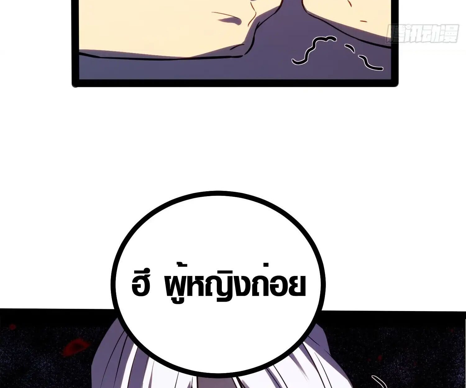 Full-Time Awakening ตื่นพลังไร้ขีดจำกัด ตอนที่ 39 page 76