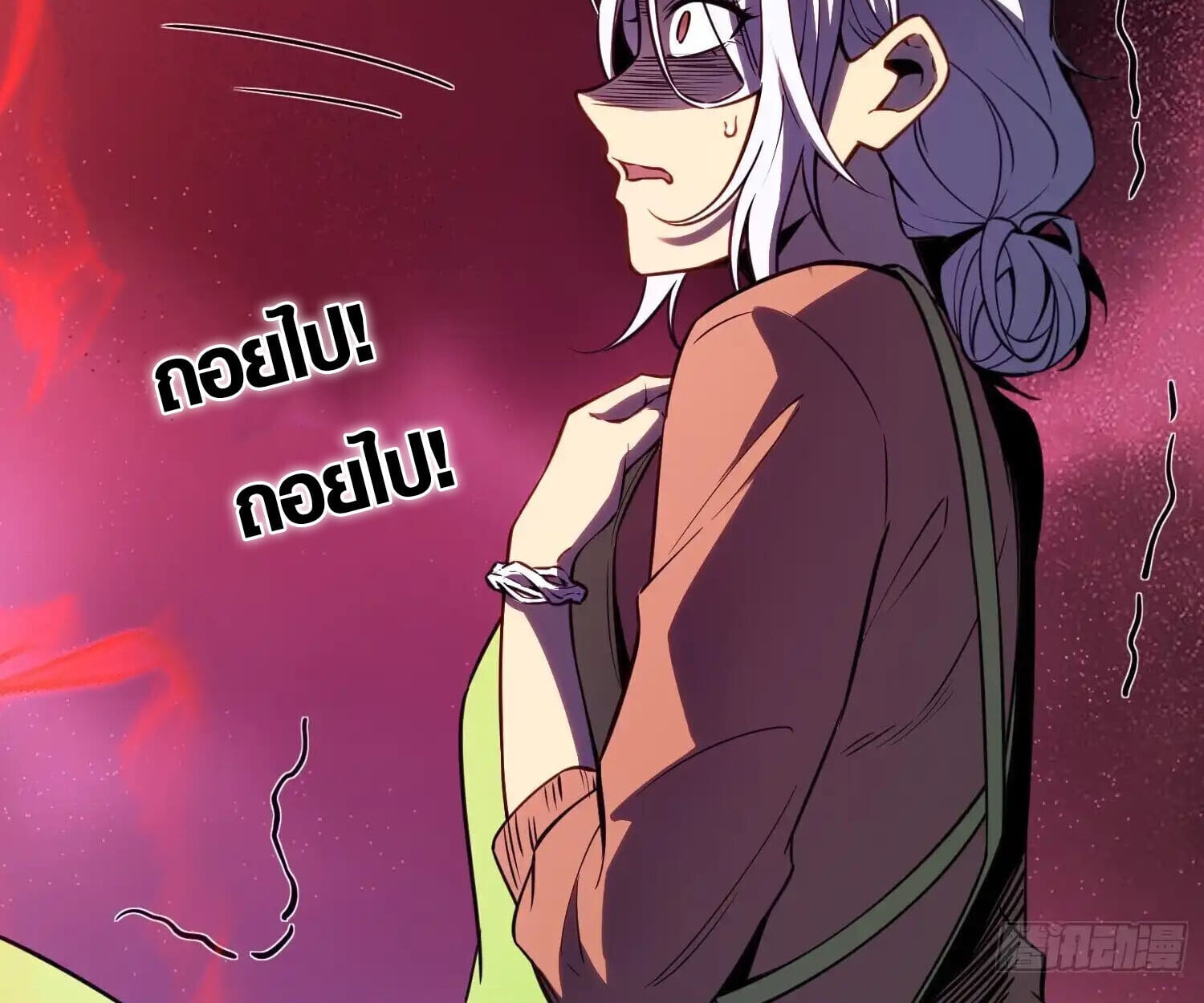 Full-Time Awakening ตื่นพลังไร้ขีดจำกัด ตอนที่ 39 page 82