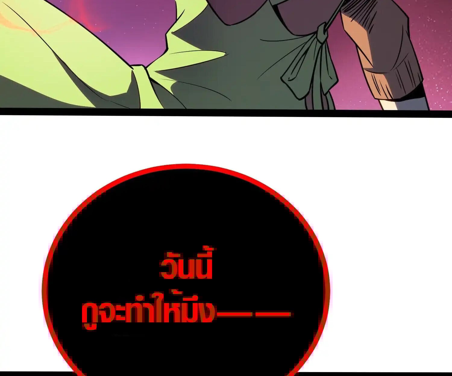 Full-Time Awakening ตื่นพลังไร้ขีดจำกัด ตอนที่ 39 page 83