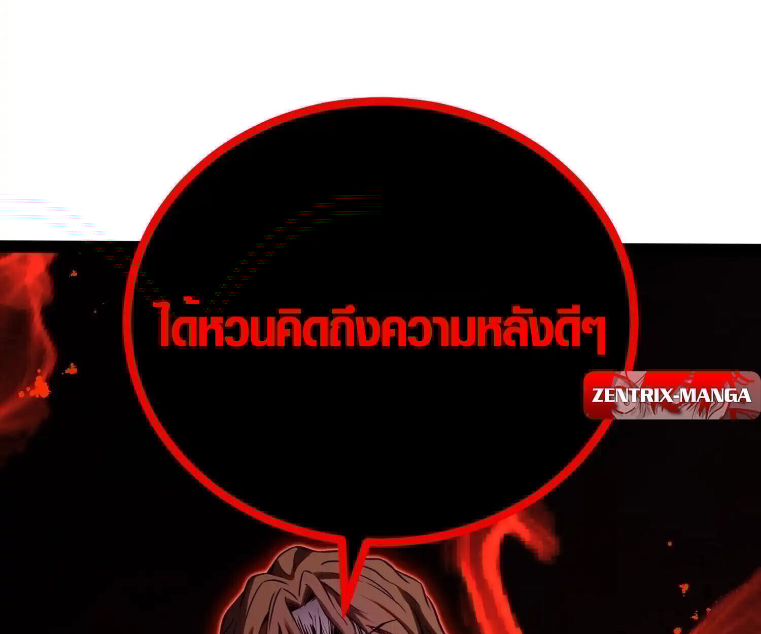 Full-Time Awakening ตื่นพลังไร้ขีดจำกัด ตอนที่ 39 page 86