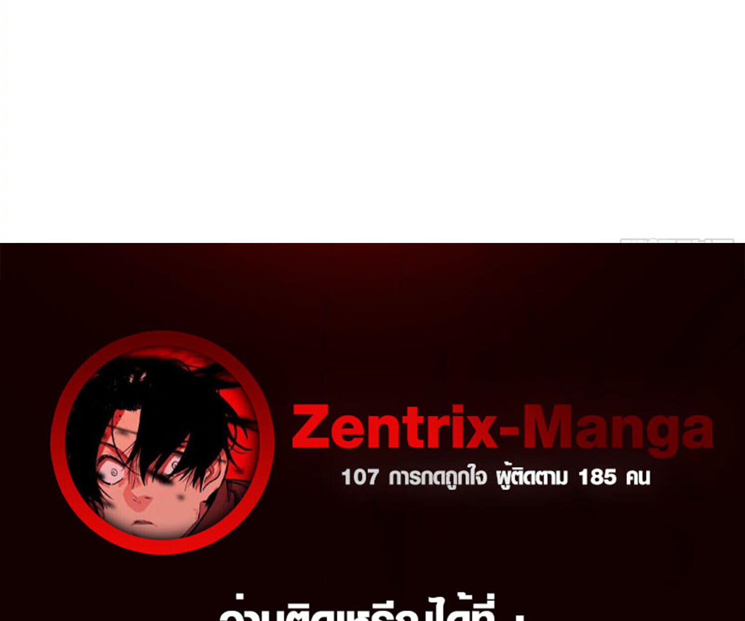 Full-Time Awakening ตื่นพลังไร้ขีดจำกัด ตอนที่ 39 page 90