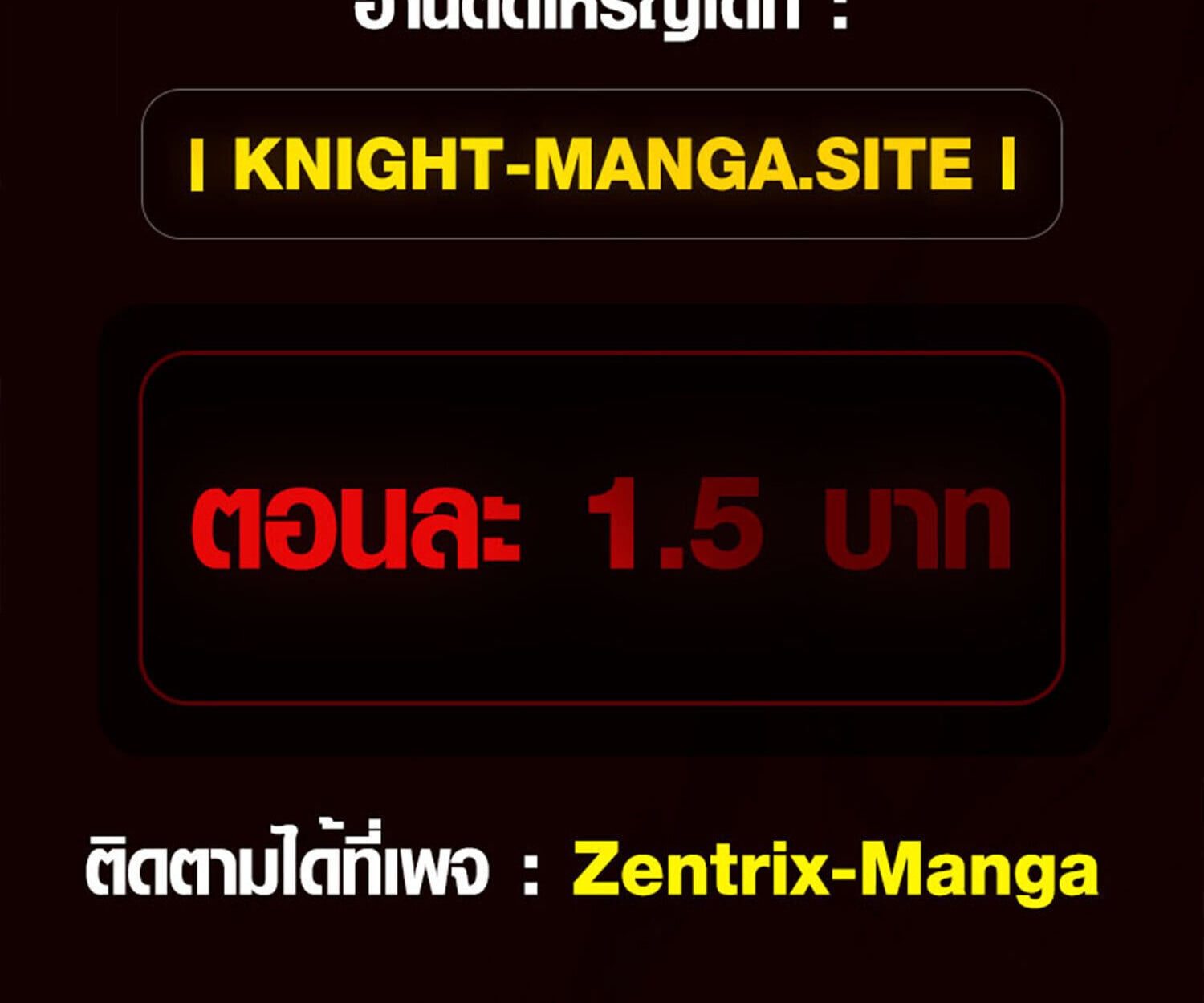 Full-Time Awakening ตื่นพลังไร้ขีดจำกัด ตอนที่ 39 page 91