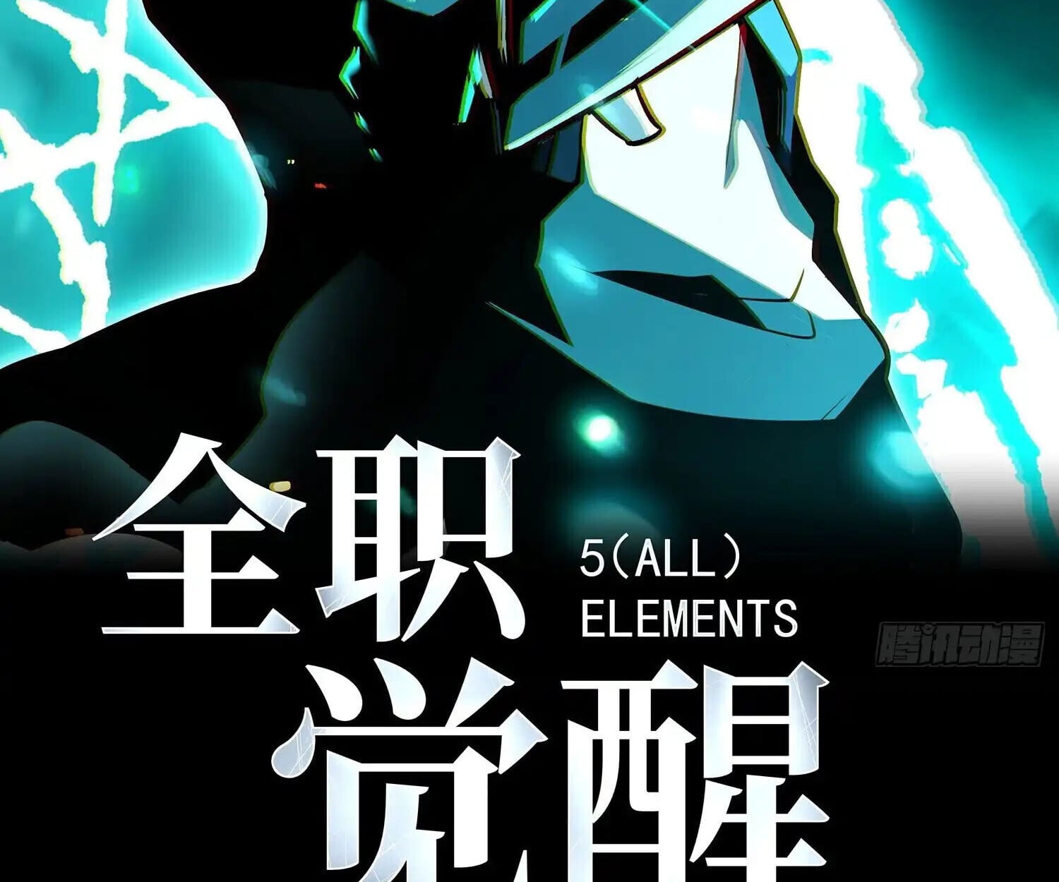 Full-Time Awakening ตื่นพลังไร้ขีดจำกัด ตอนที่ 40 page 3