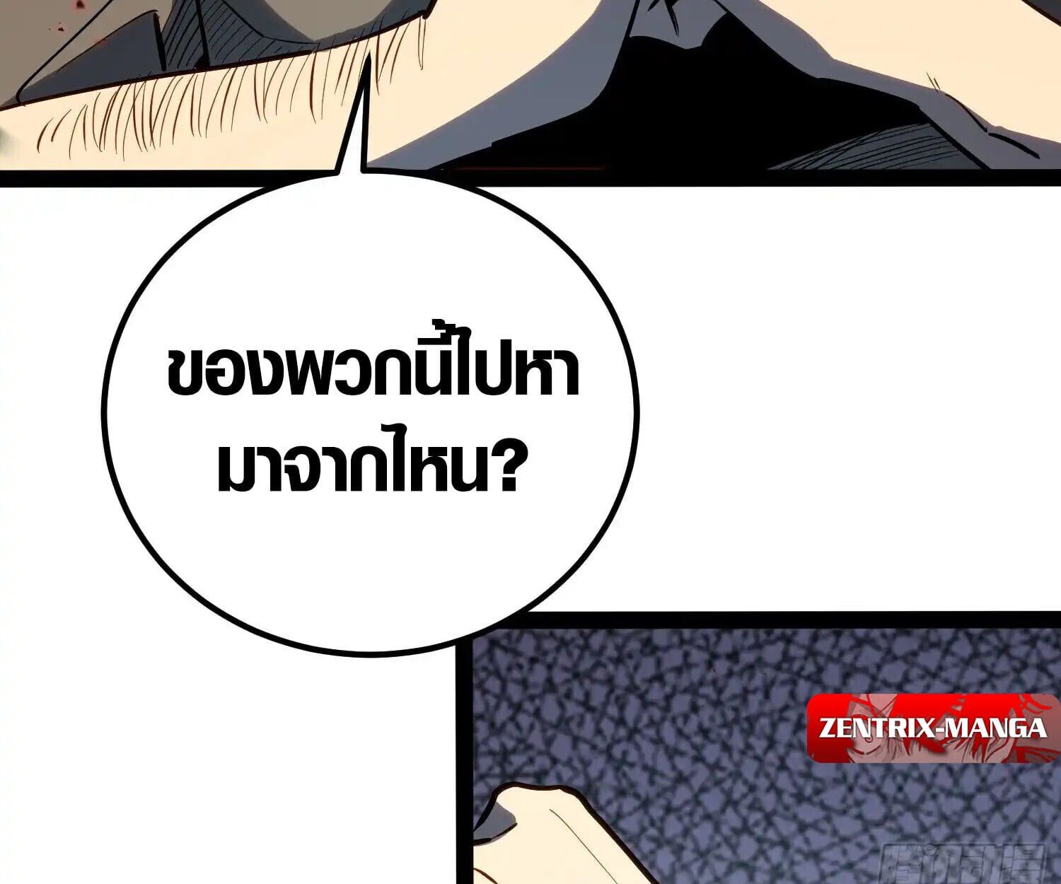 Full-Time Awakening ตื่นพลังไร้ขีดจำกัด ตอนที่ 40 page 8