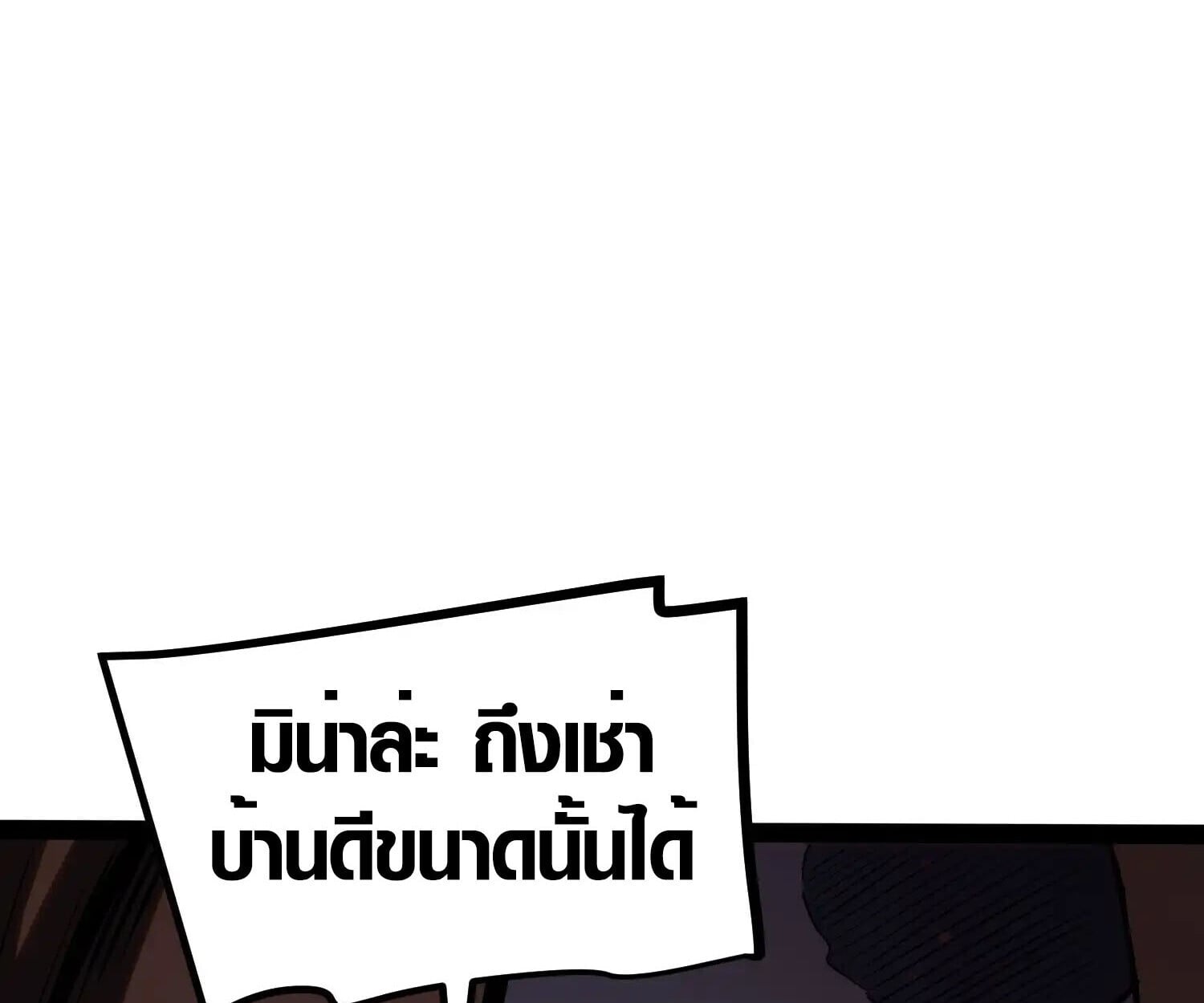Full-Time Awakening ตื่นพลังไร้ขีดจำกัด ตอนที่ 40 page 18