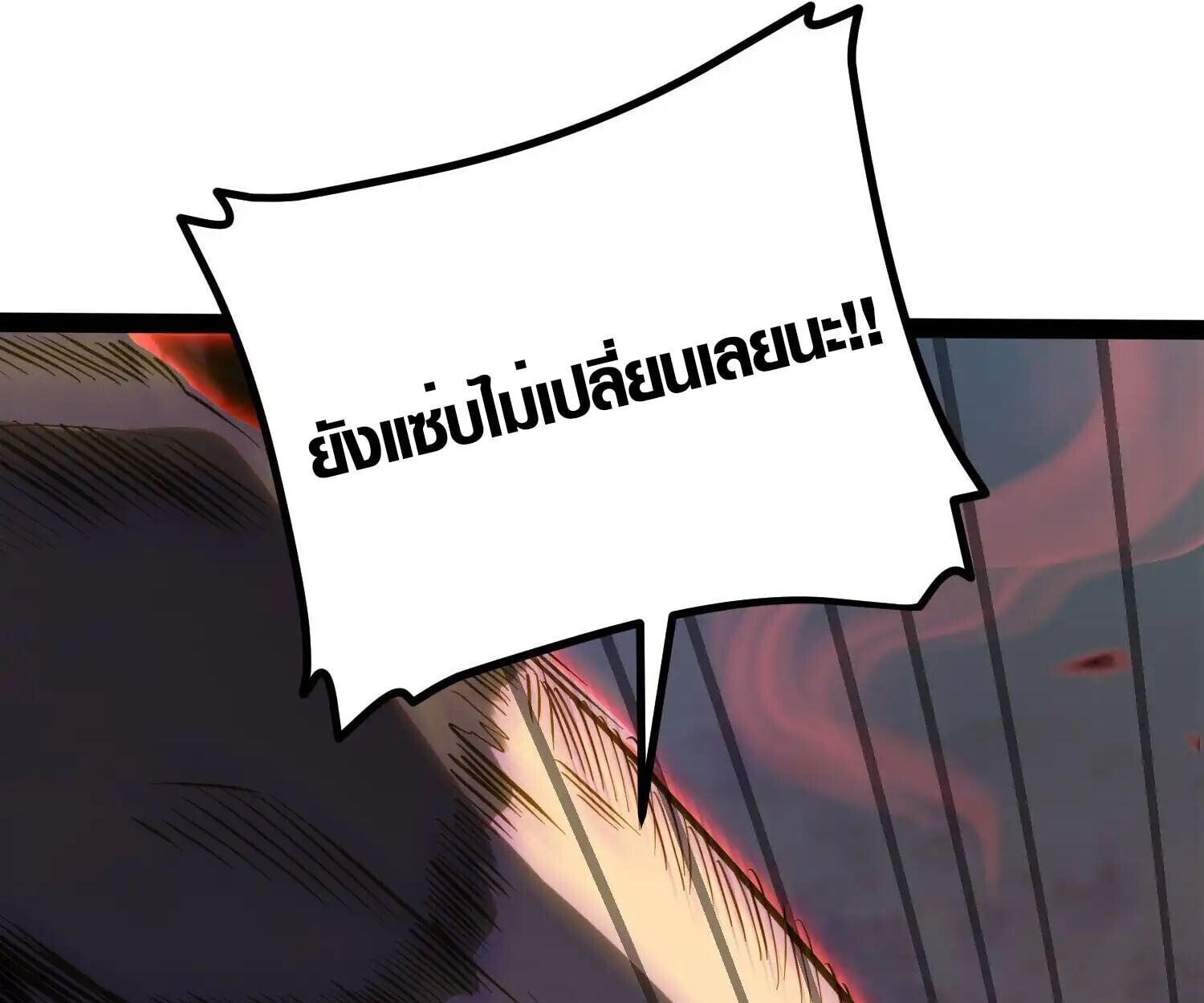 Full-Time Awakening ตื่นพลังไร้ขีดจำกัด ตอนที่ 40 page 22