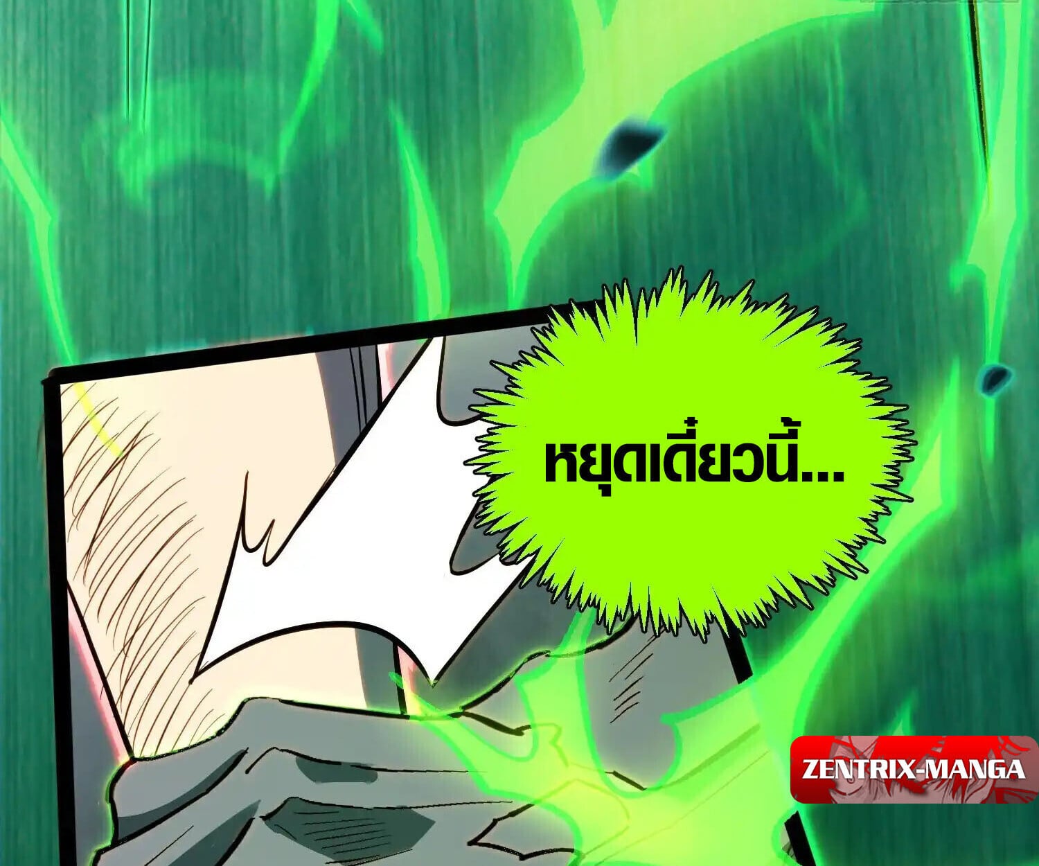 Full-Time Awakening ตื่นพลังไร้ขีดจำกัด ตอนที่ 40 page 35