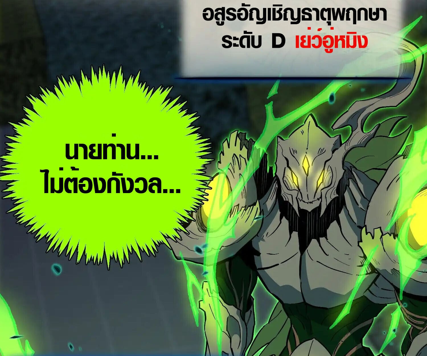 Full-Time Awakening ตื่นพลังไร้ขีดจำกัด ตอนที่ 40 page 40