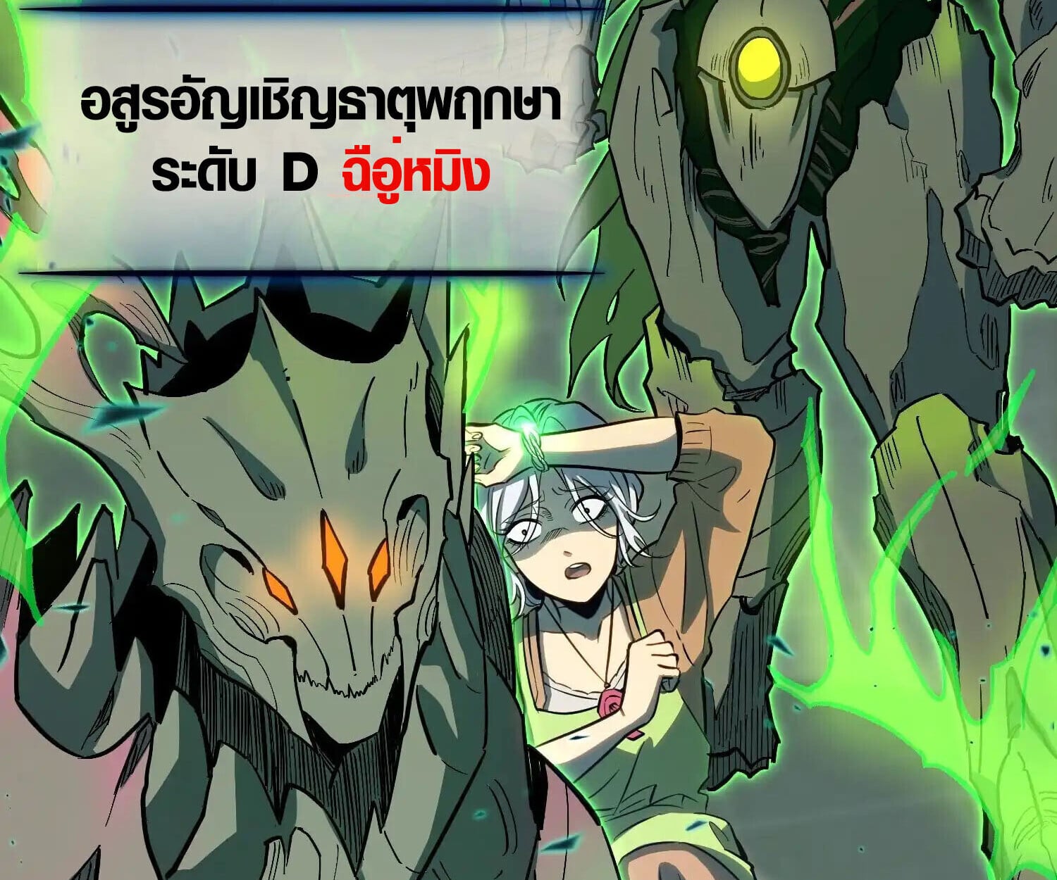 Full-Time Awakening ตื่นพลังไร้ขีดจำกัด ตอนที่ 40 page 41