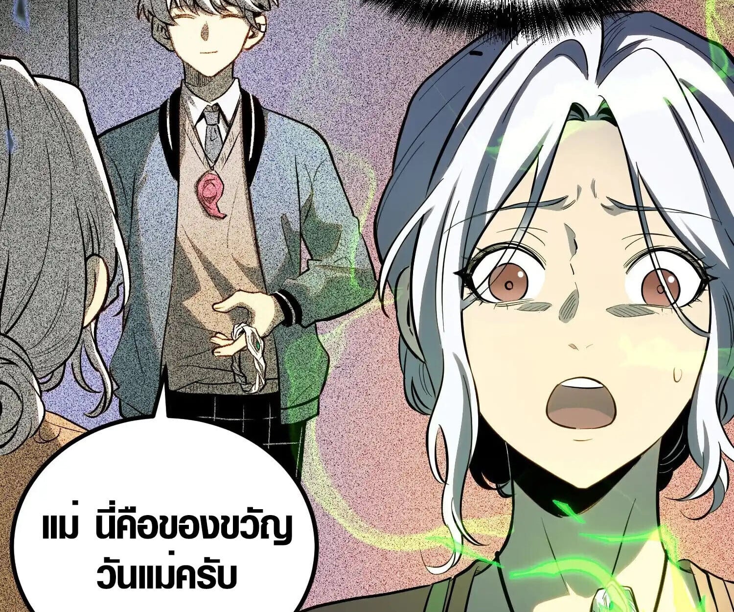 Full-Time Awakening ตื่นพลังไร้ขีดจำกัด ตอนที่ 40 page 45