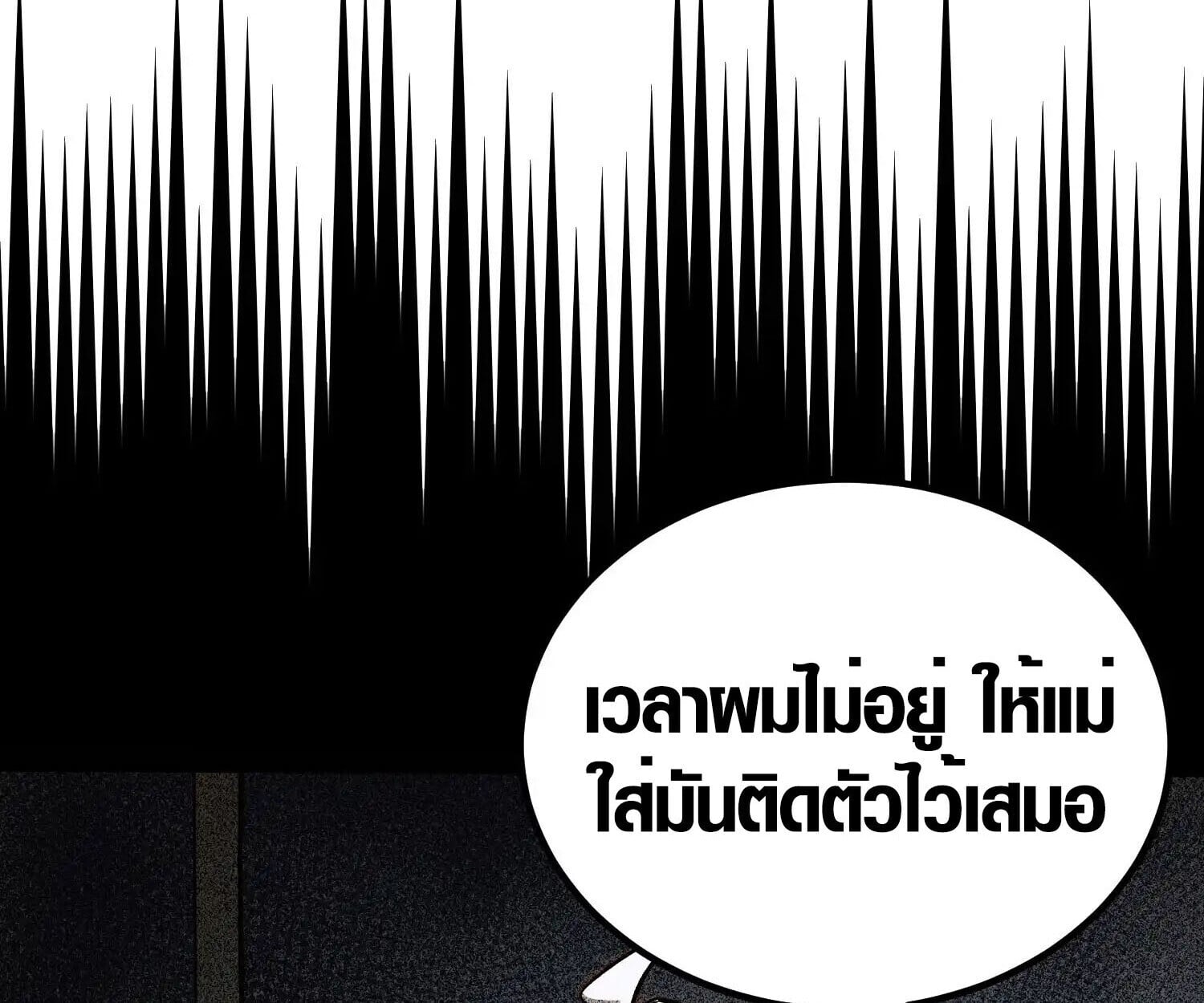 Full-Time Awakening ตื่นพลังไร้ขีดจำกัด ตอนที่ 40 page 47