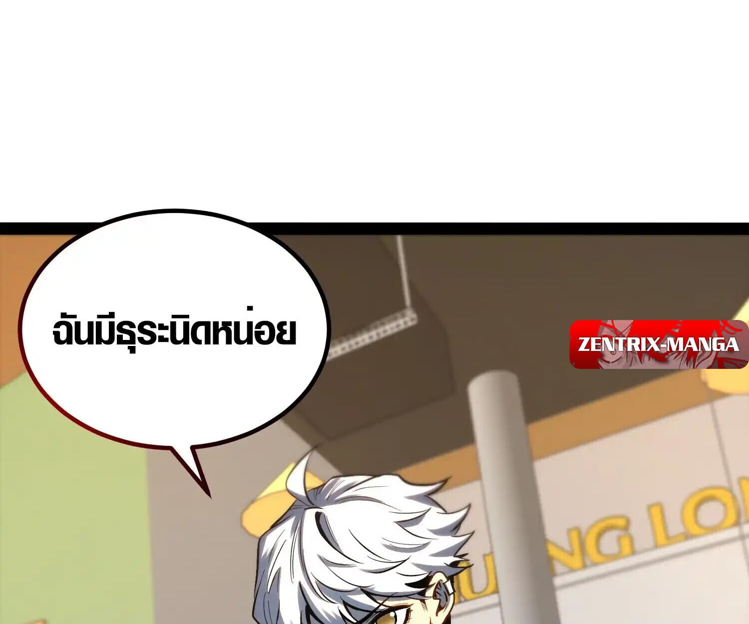 Full-Time Awakening ตื่นพลังไร้ขีดจำกัด ตอนที่ 40 page 80