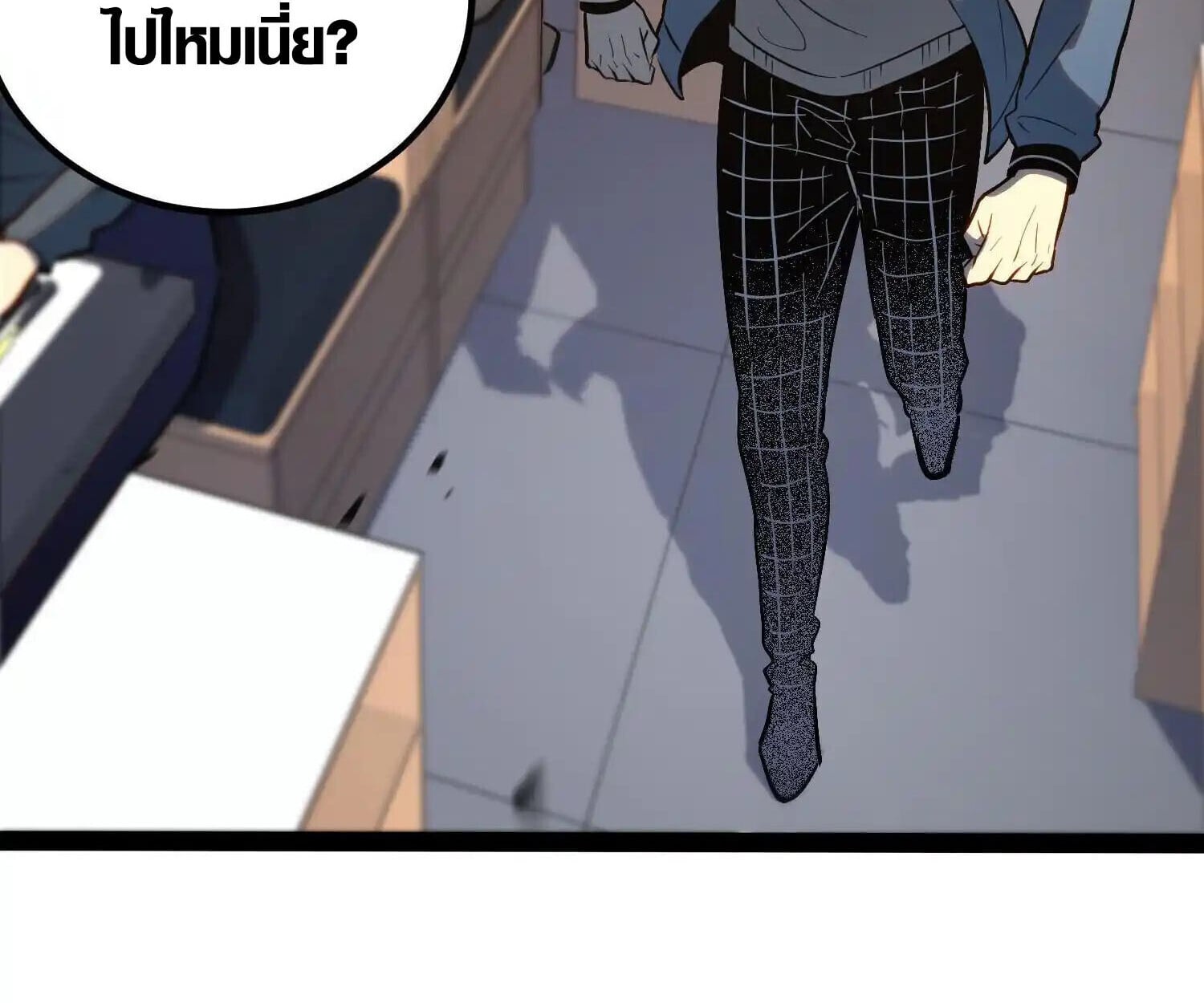 Full-Time Awakening ตื่นพลังไร้ขีดจำกัด ตอนที่ 40 page 84