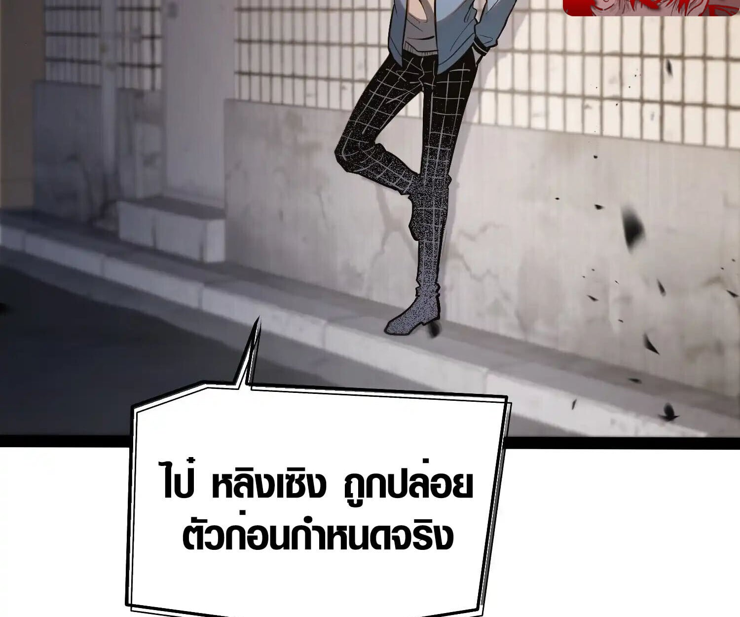 Full-Time Awakening ตื่นพลังไร้ขีดจำกัด ตอนที่ 40 page 88