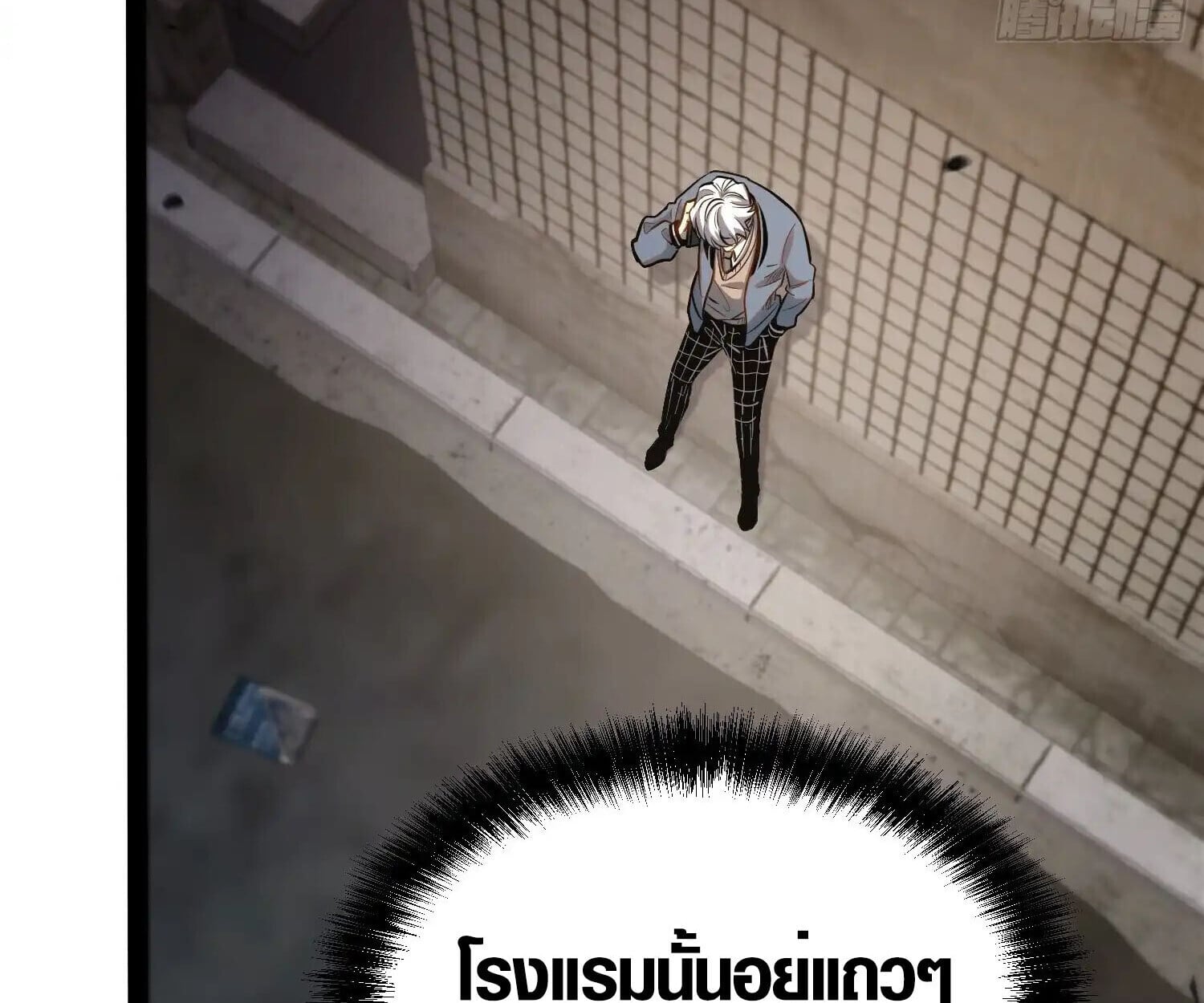 Full-Time Awakening ตื่นพลังไร้ขีดจำกัด ตอนที่ 40 page 97