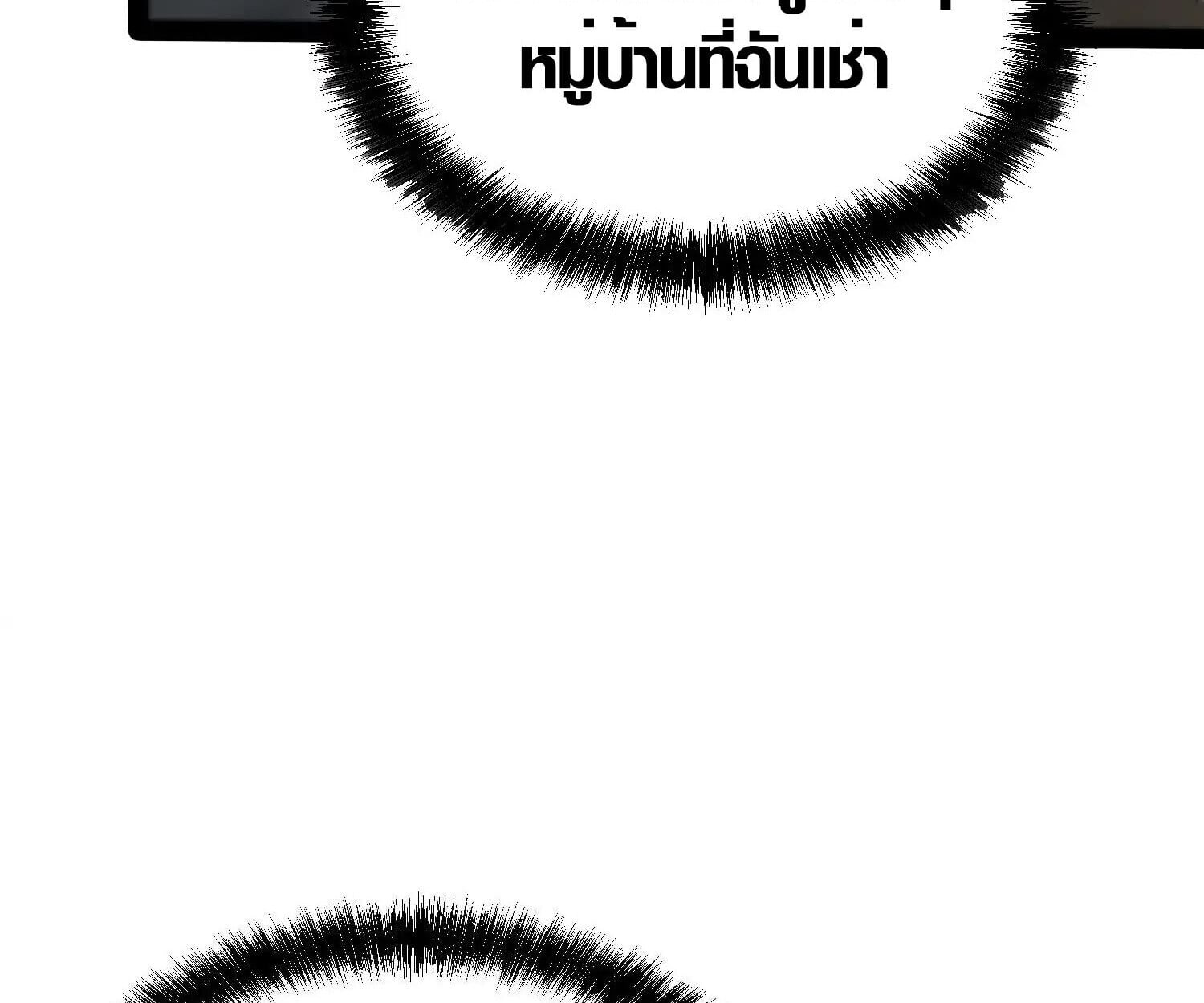 Full-Time Awakening ตื่นพลังไร้ขีดจำกัด ตอนที่ 40 page 98