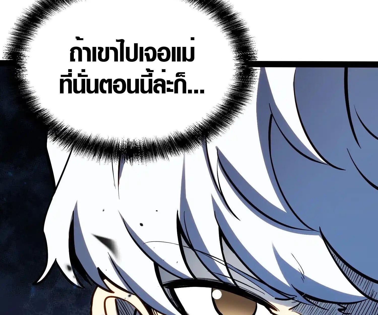 Full-Time Awakening ตื่นพลังไร้ขีดจำกัด ตอนที่ 40 page 99