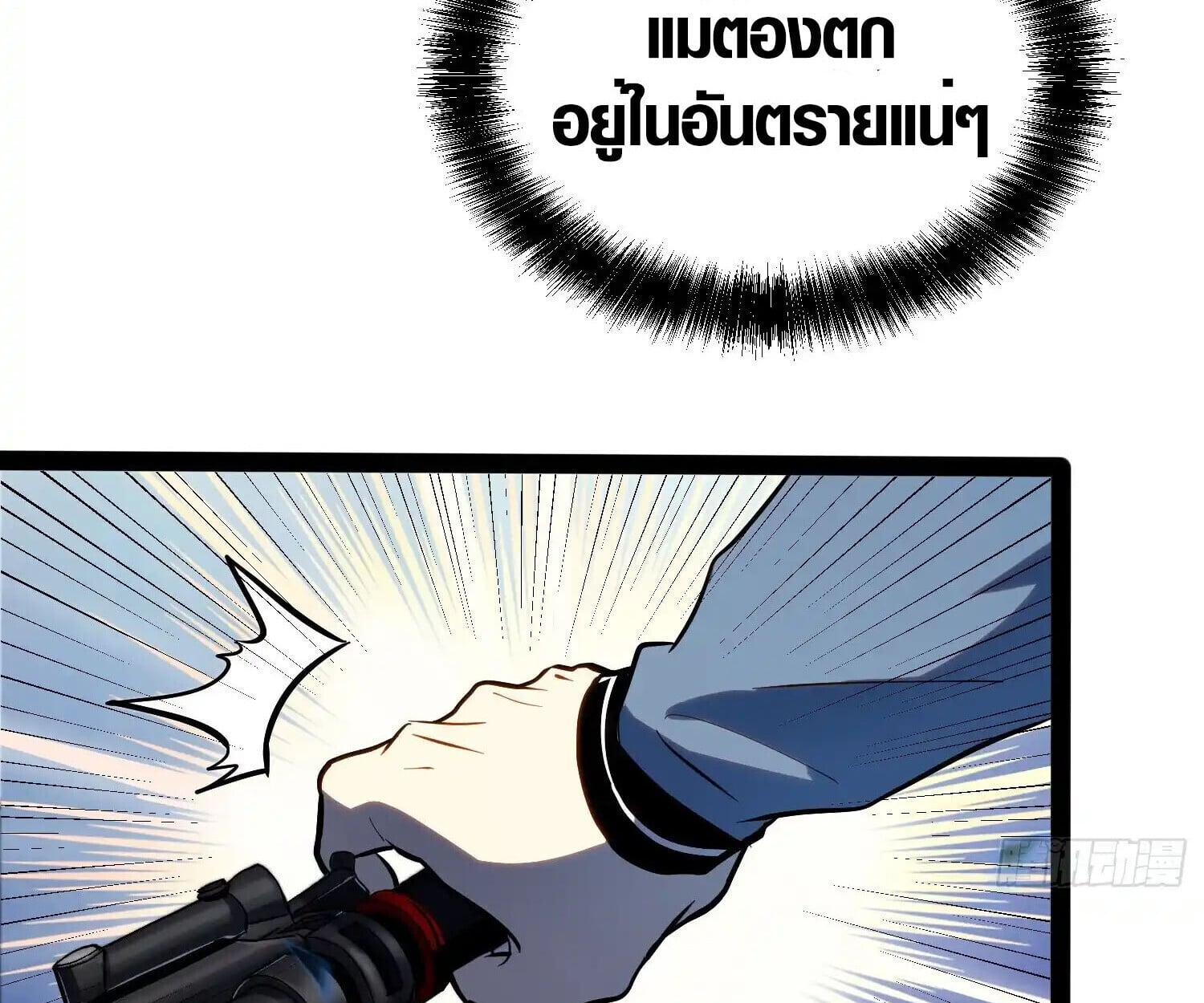 Full-Time Awakening ตื่นพลังไร้ขีดจำกัด ตอนที่ 40 page 102