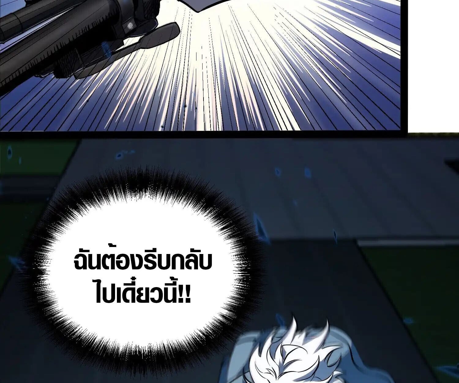 Full-Time Awakening ตื่นพลังไร้ขีดจำกัด ตอนที่ 40 page 103