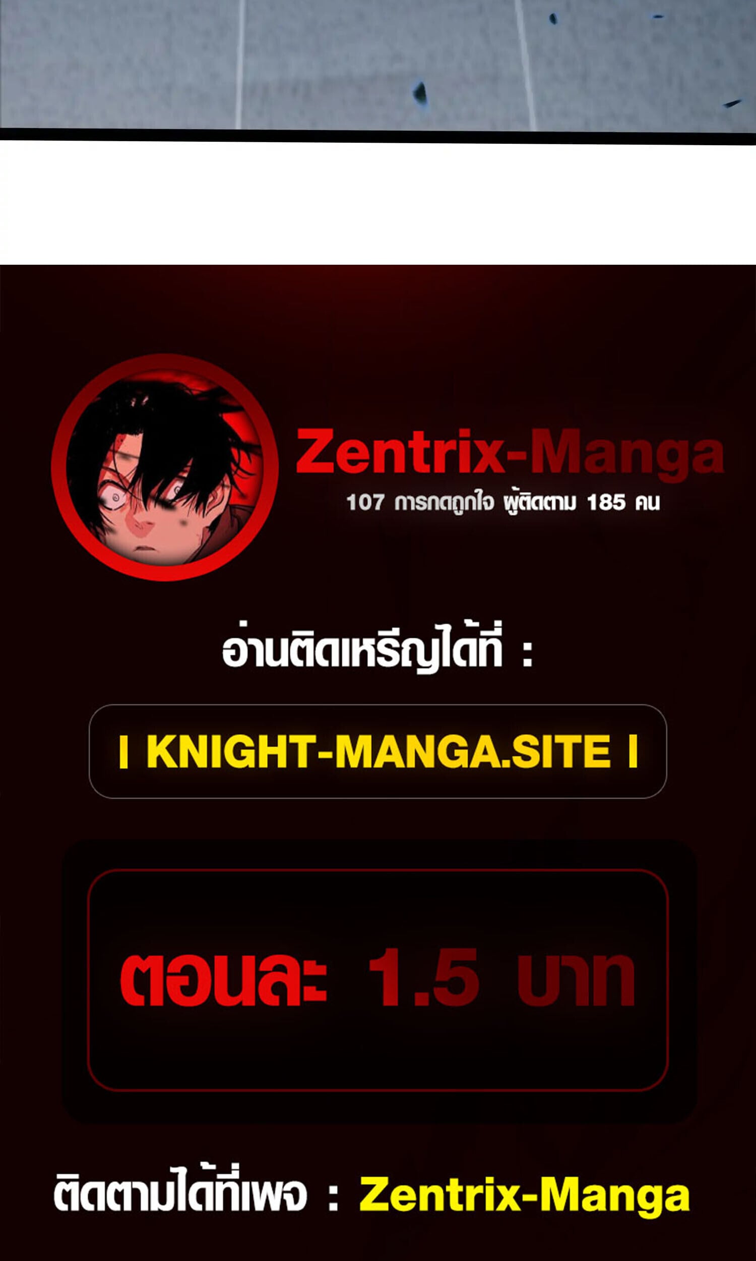 Full-Time Awakening ตื่นพลังไร้ขีดจำกัด ตอนที่ 40 page 106