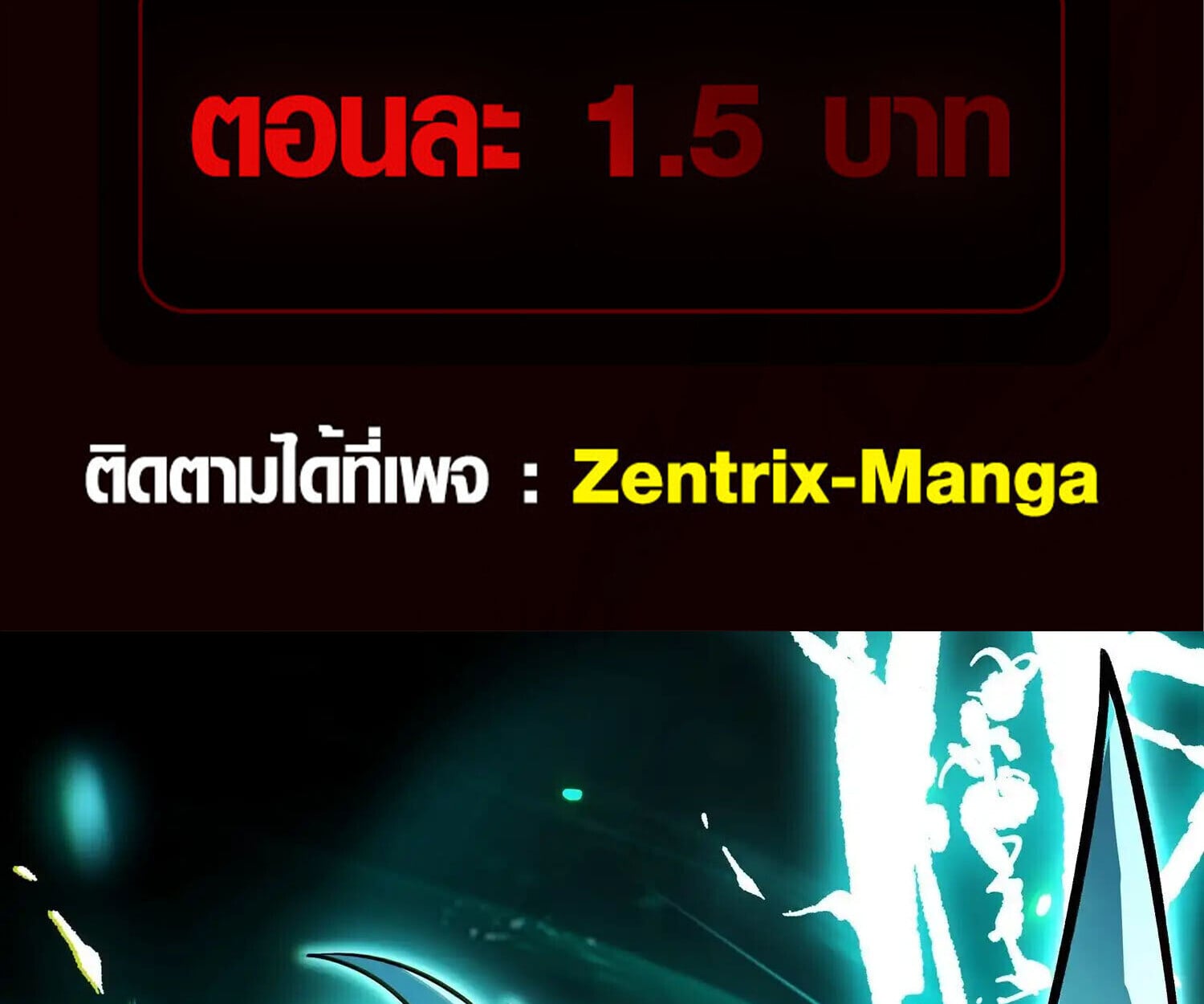 Full-Time Awakening ตื่นพลังไร้ขีดจำกัด ตอนที่ 41 page 1