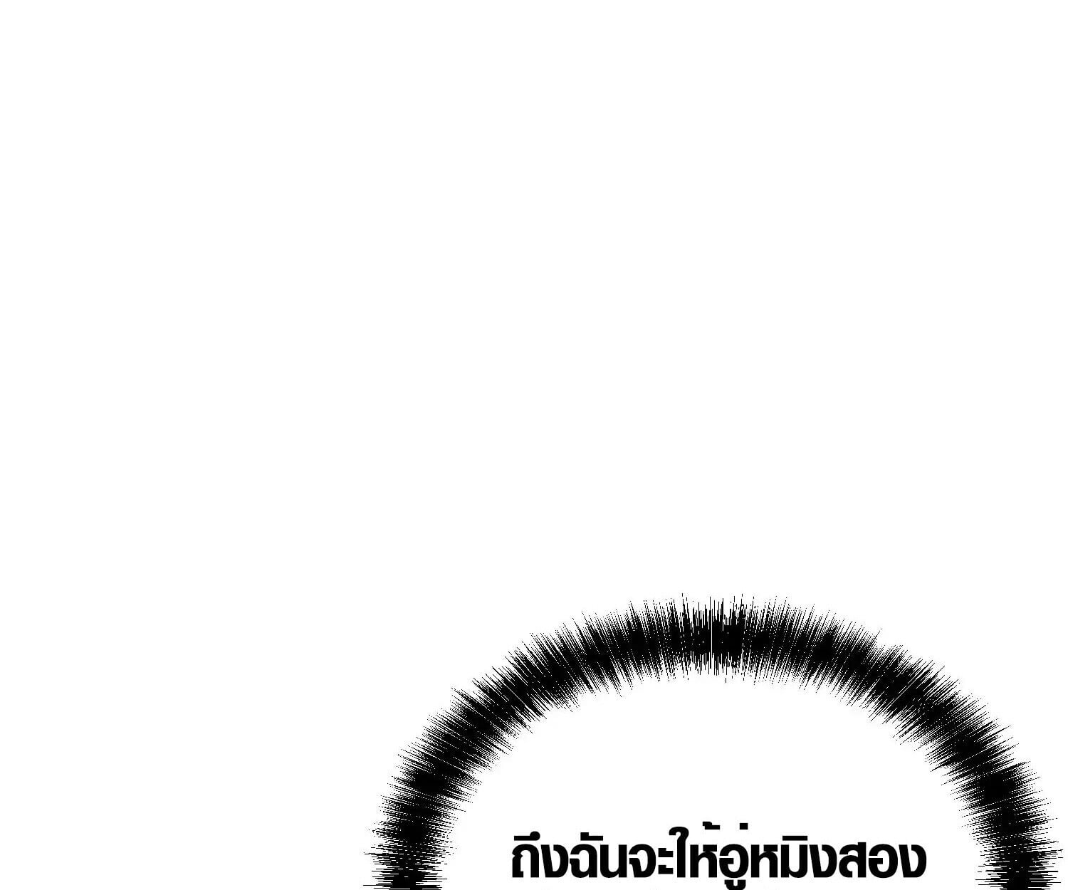 Full-Time Awakening ตื่นพลังไร้ขีดจำกัด ตอนที่ 41 page 6