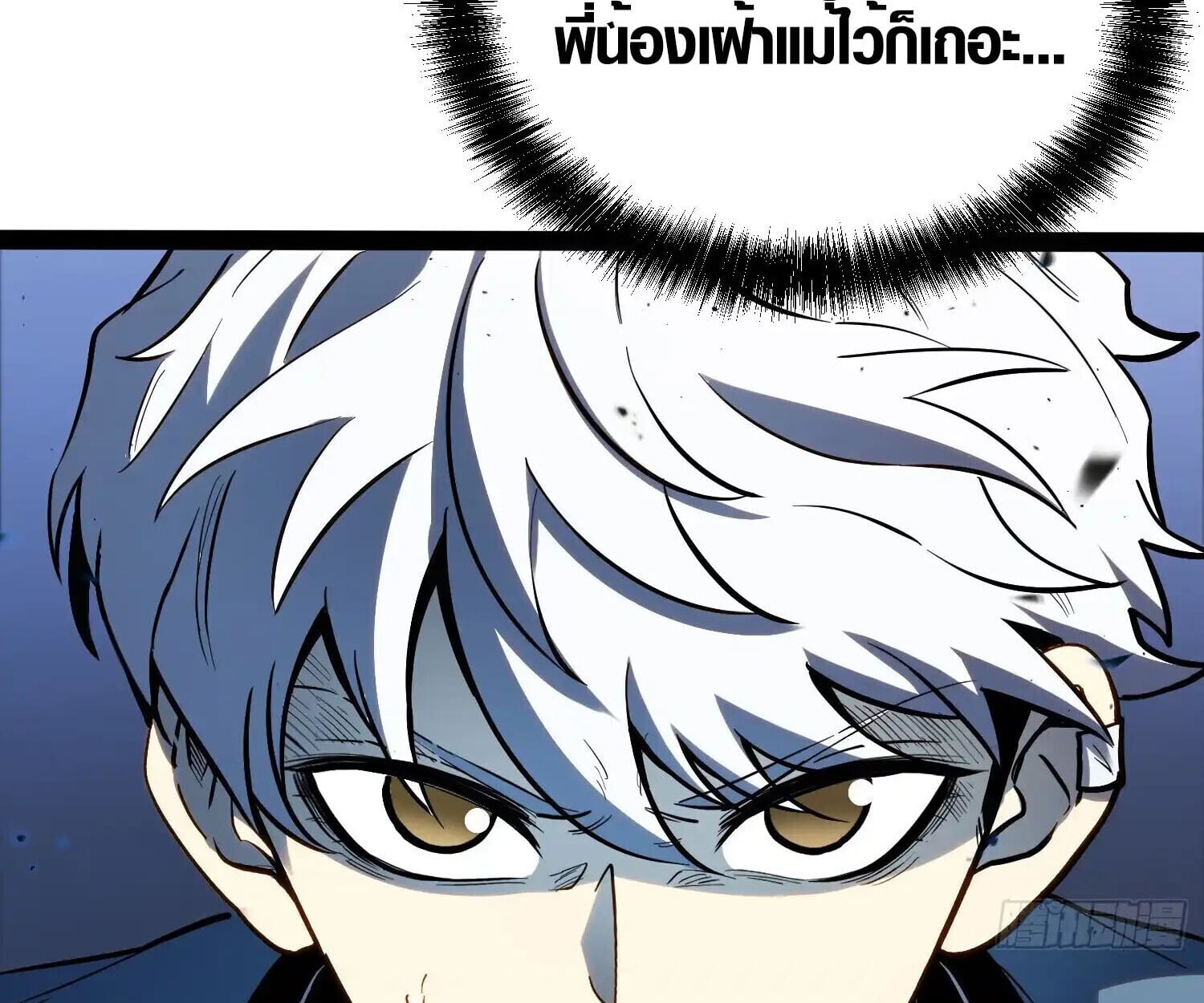 Full-Time Awakening ตื่นพลังไร้ขีดจำกัด ตอนที่ 41 page 7