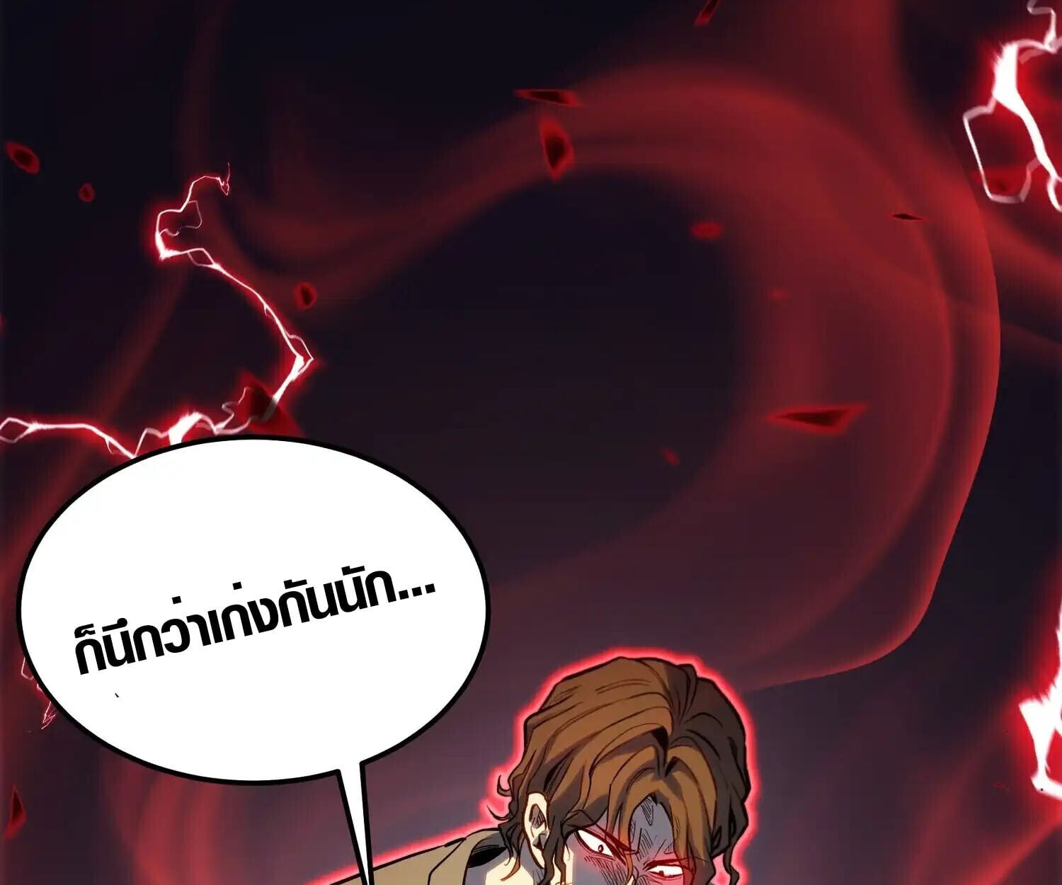 Full-Time Awakening ตื่นพลังไร้ขีดจำกัด ตอนที่ 41 page 11