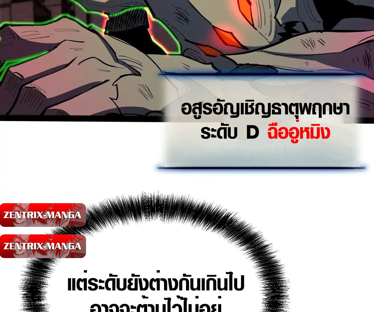 Full-Time Awakening ตื่นพลังไร้ขีดจำกัด ตอนที่ 41 page 14