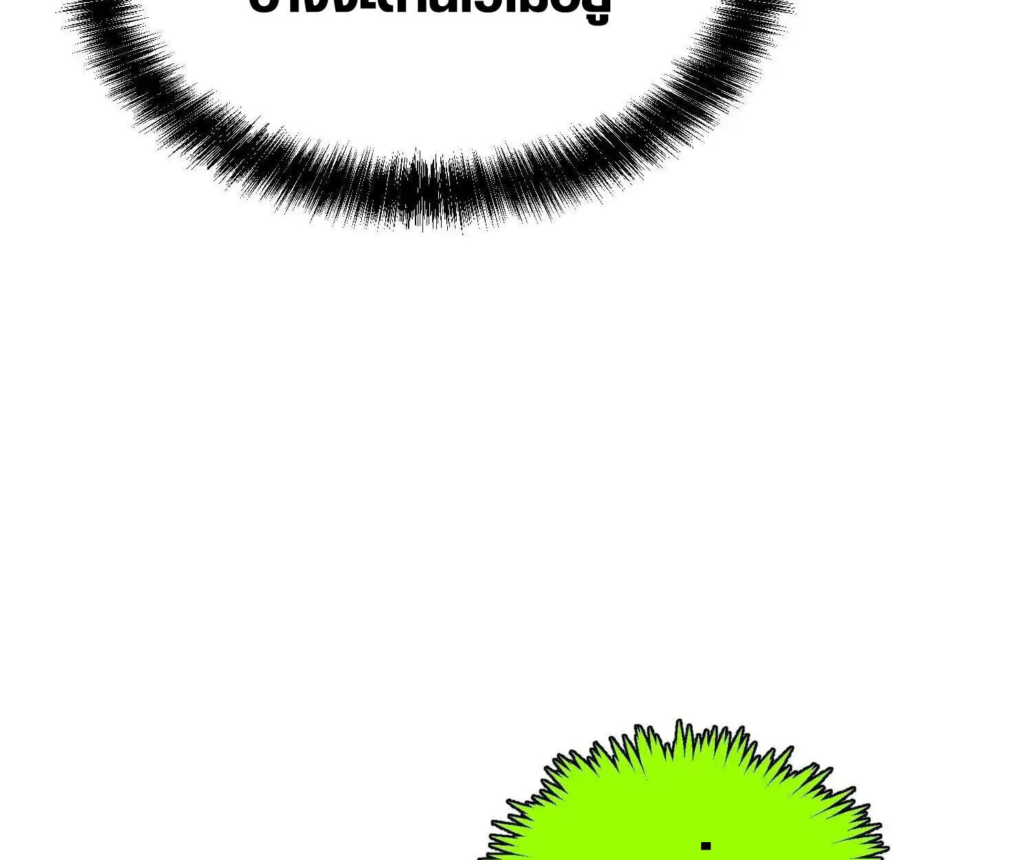 Full-Time Awakening ตื่นพลังไร้ขีดจำกัด ตอนที่ 41 page 15