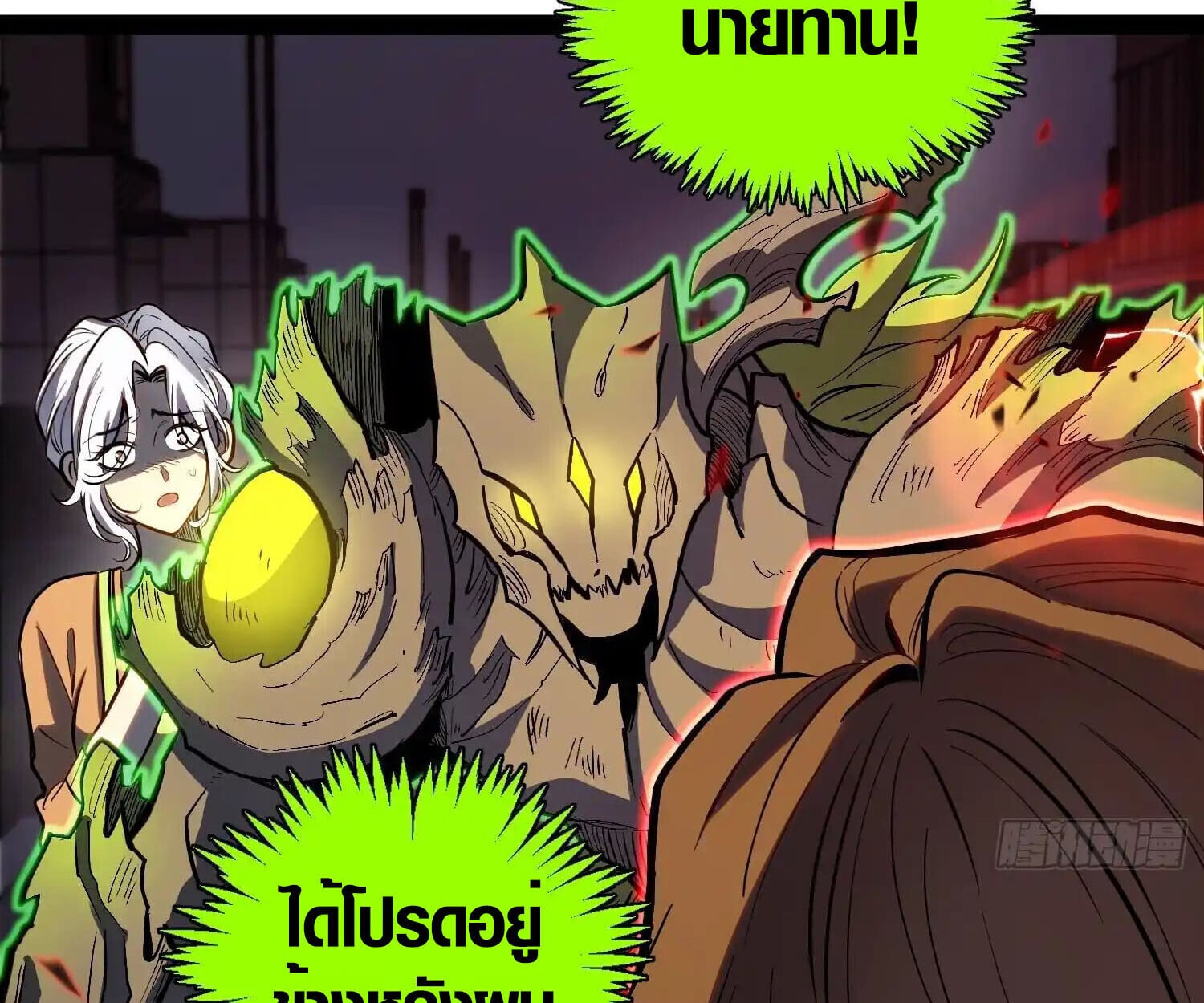 Full-Time Awakening ตื่นพลังไร้ขีดจำกัด ตอนที่ 41 page 16