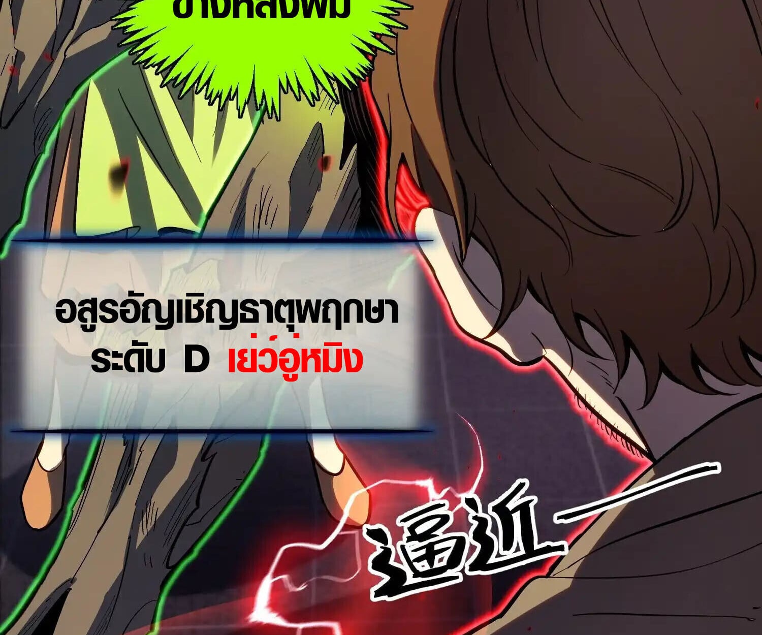 Full-Time Awakening ตื่นพลังไร้ขีดจำกัด ตอนที่ 41 page 17